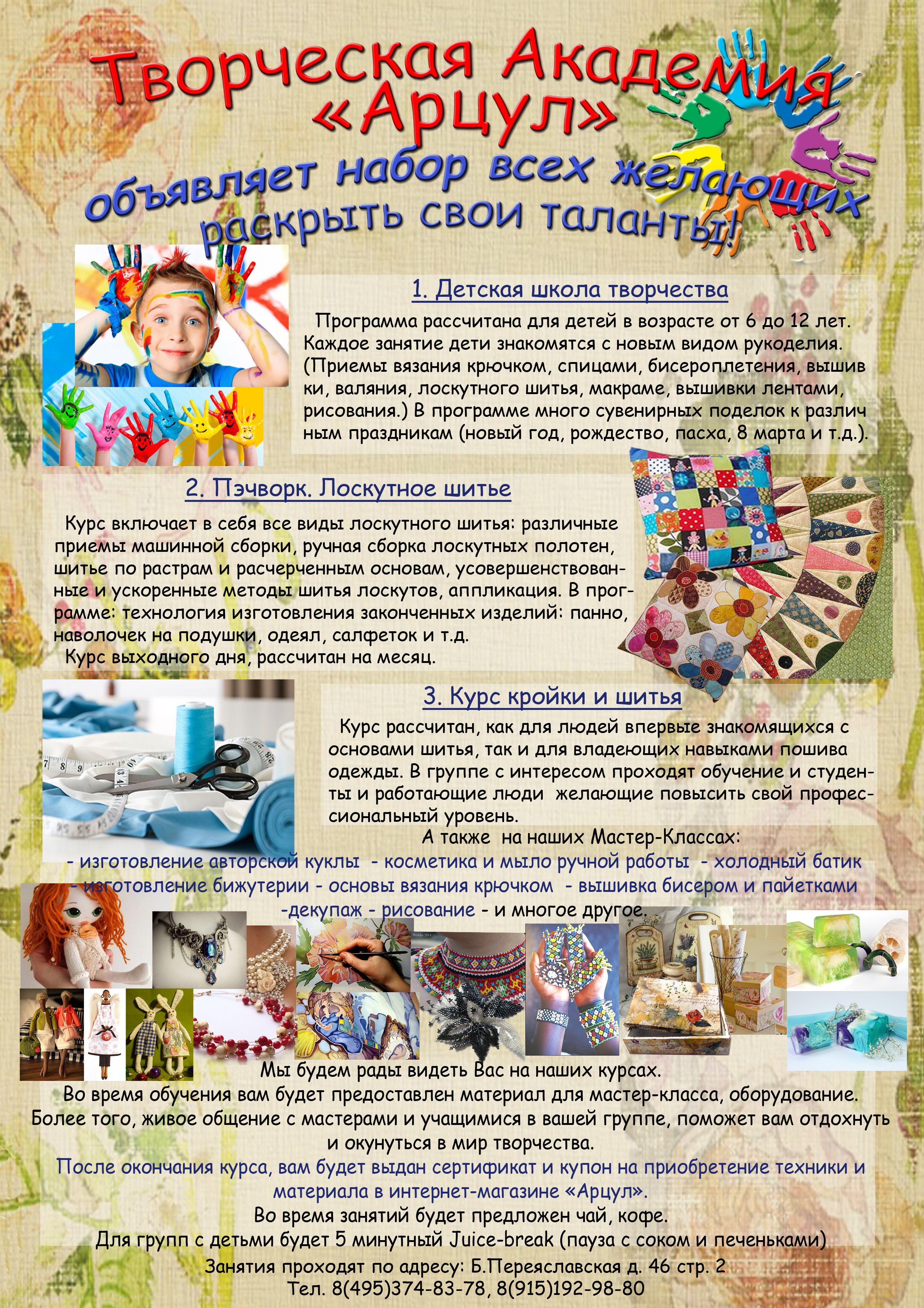 Листовка3.jpg
