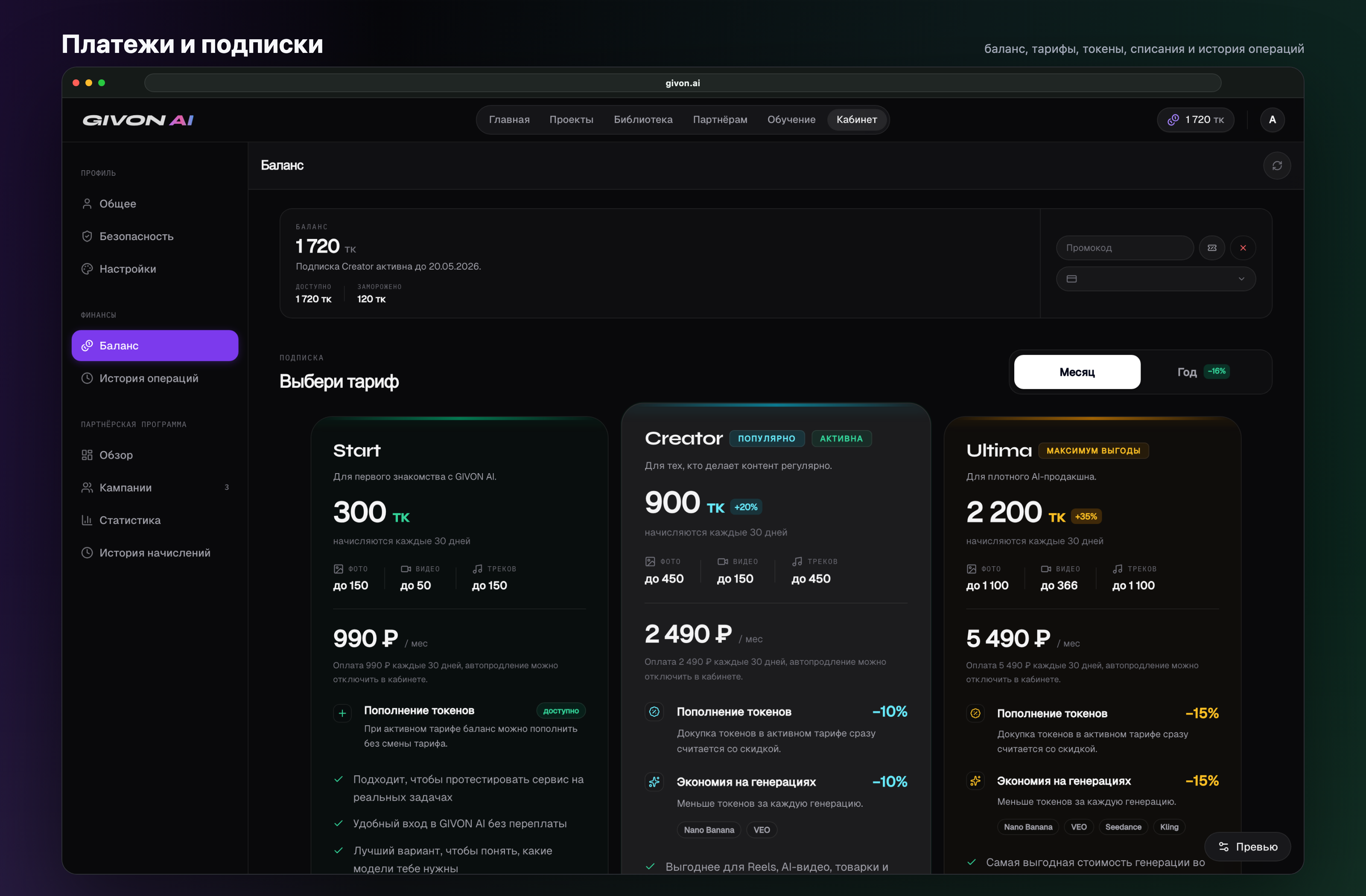 platform_billing.png