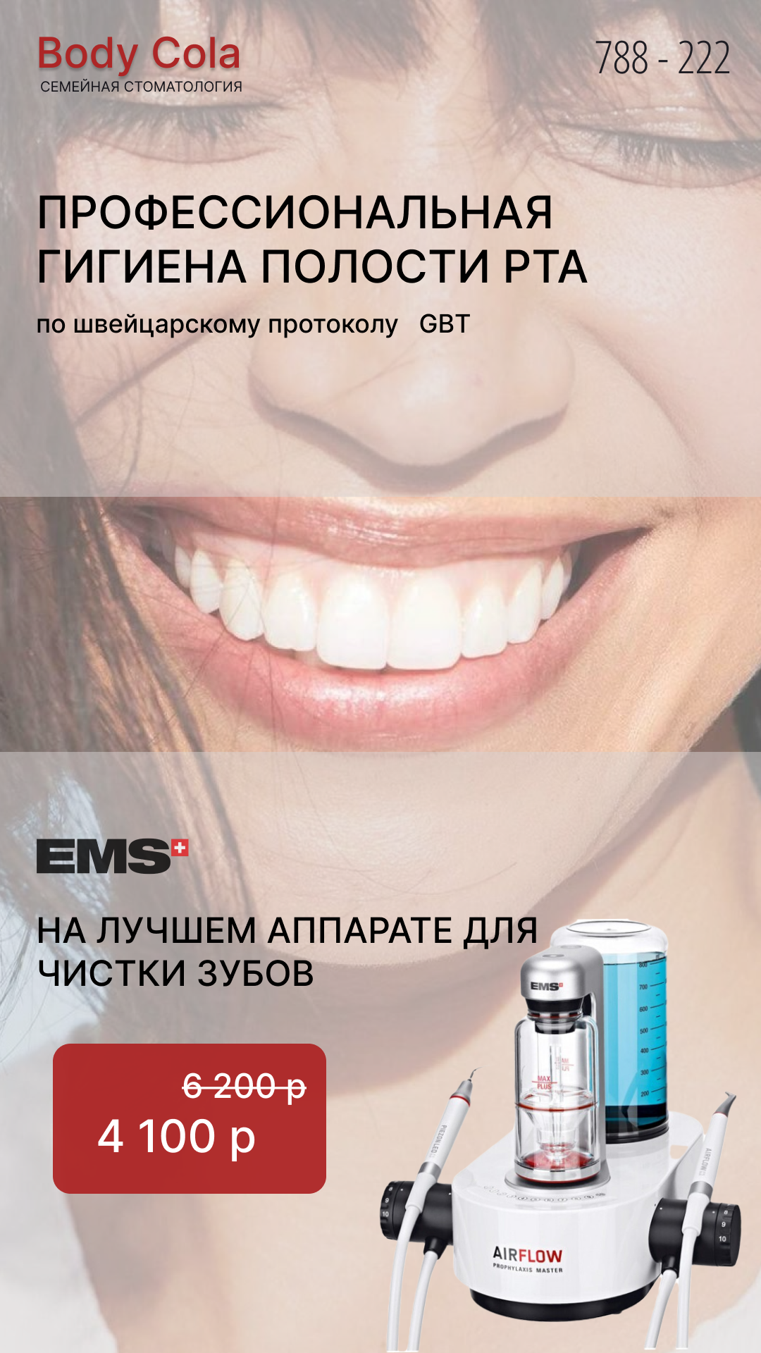 Создания основы для рекламного ролика ( для SMM специалиста)