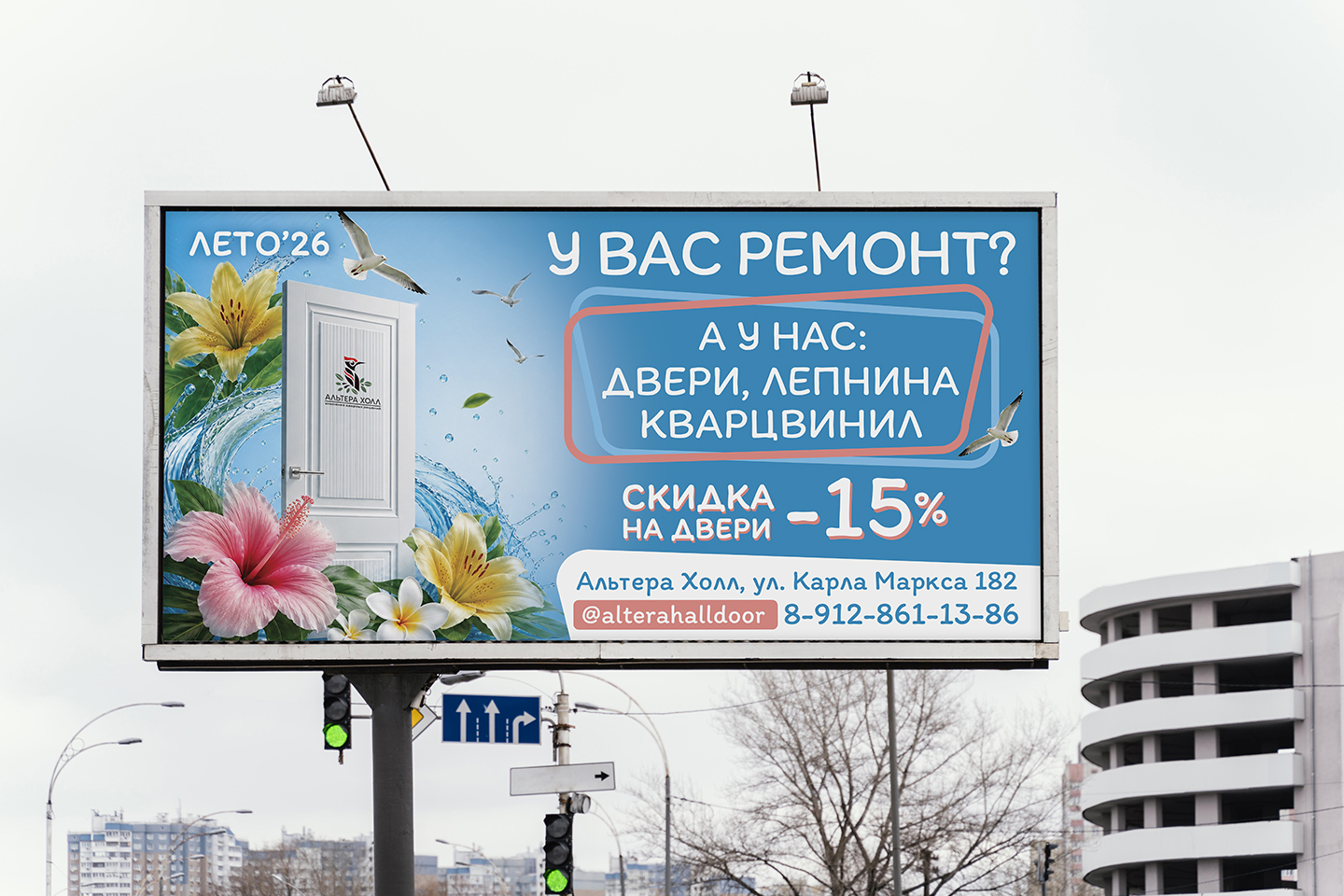 Билборд_двери.jpg