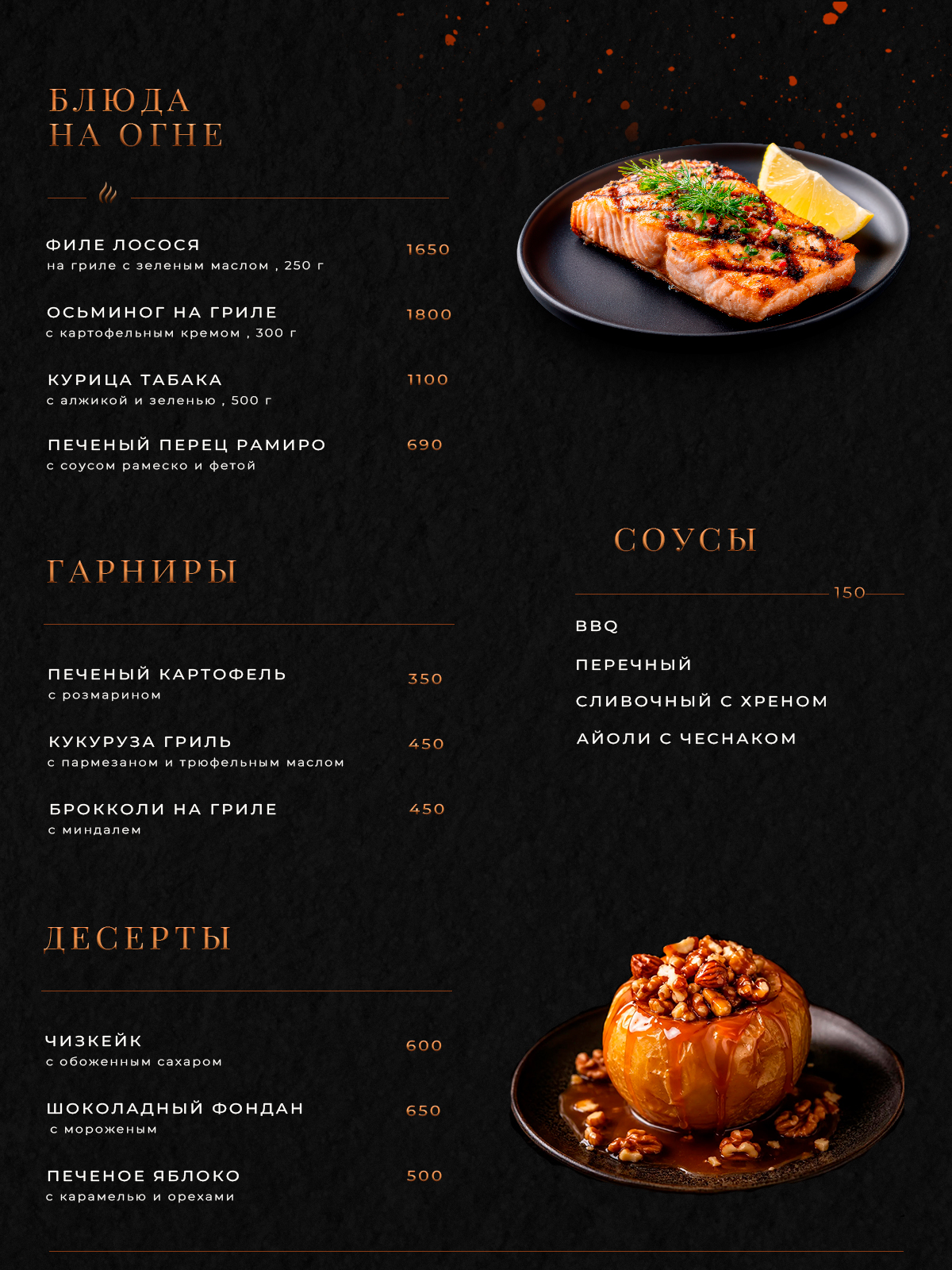меню_стр_2.jpg