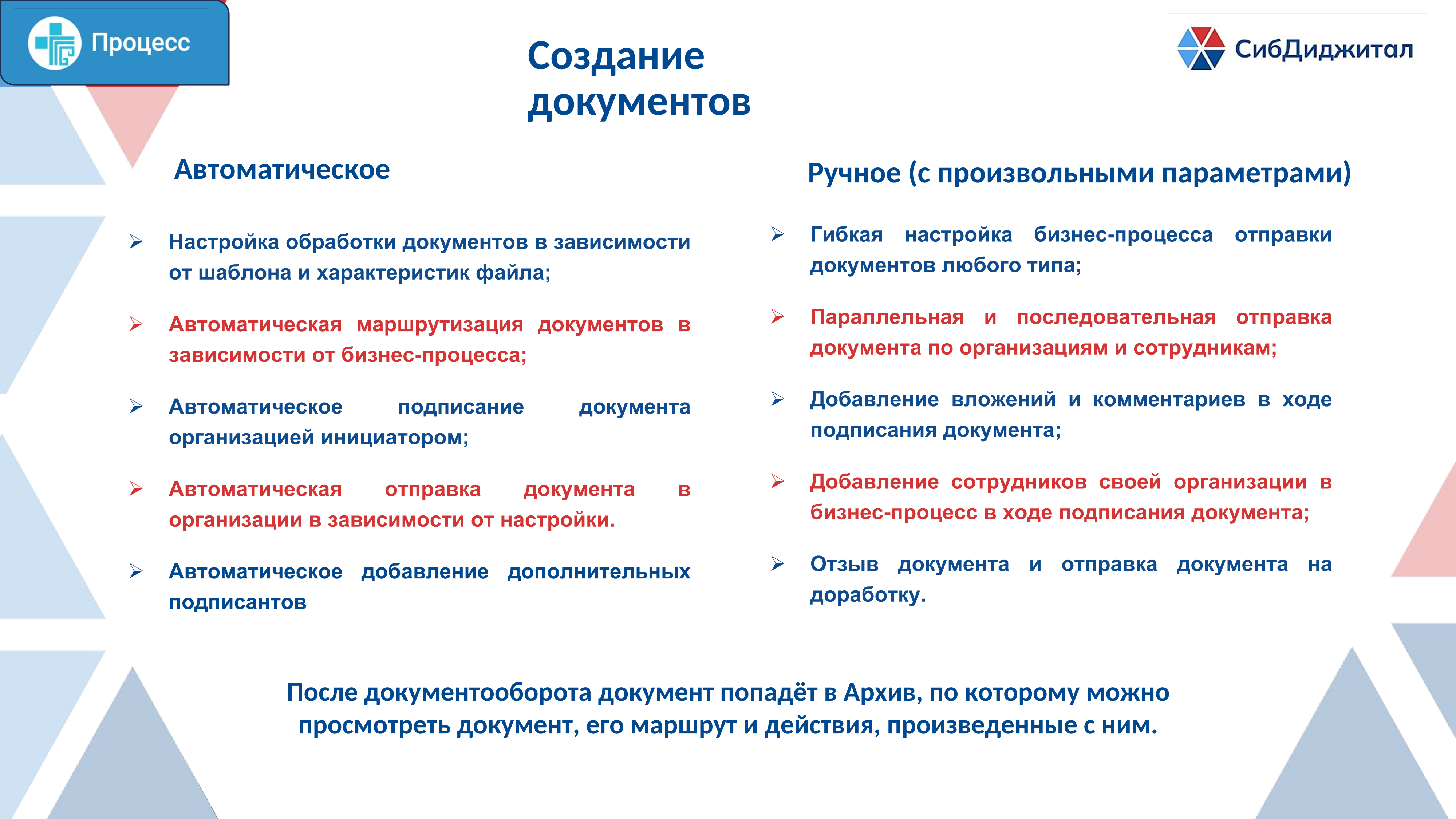 СЭД_08.png