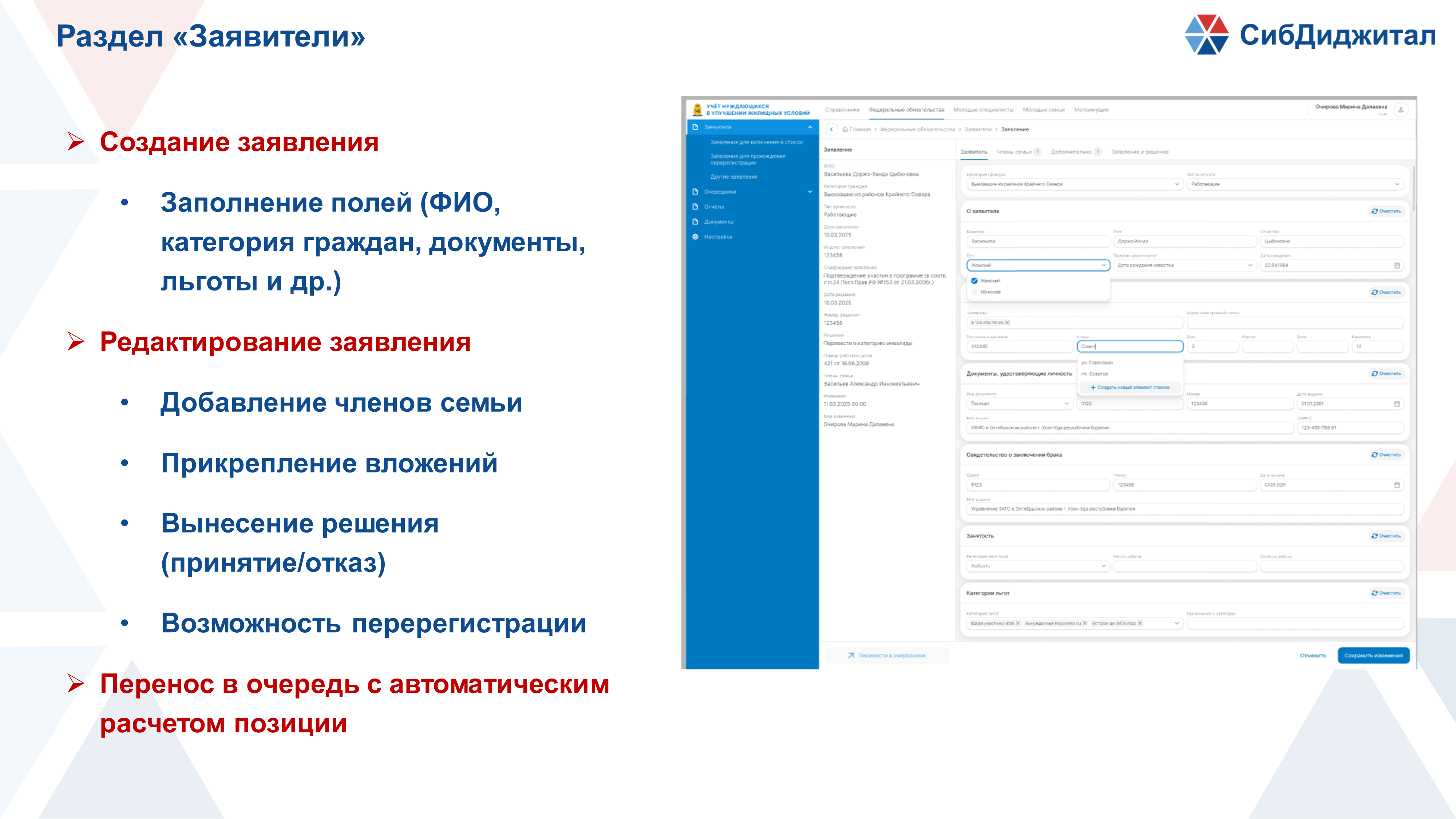 УЖУ_3.png
