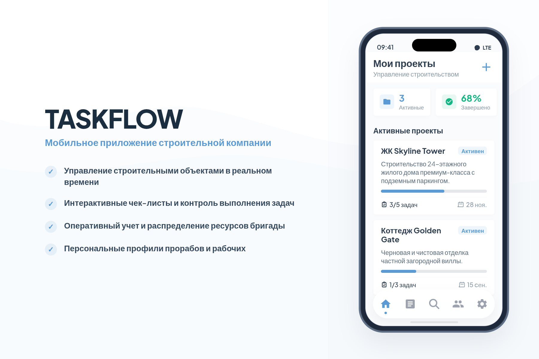 Taskflow - ��������� ���������� � �� ��� ���������� ������������� ��������� (Flutter & FastAPI)