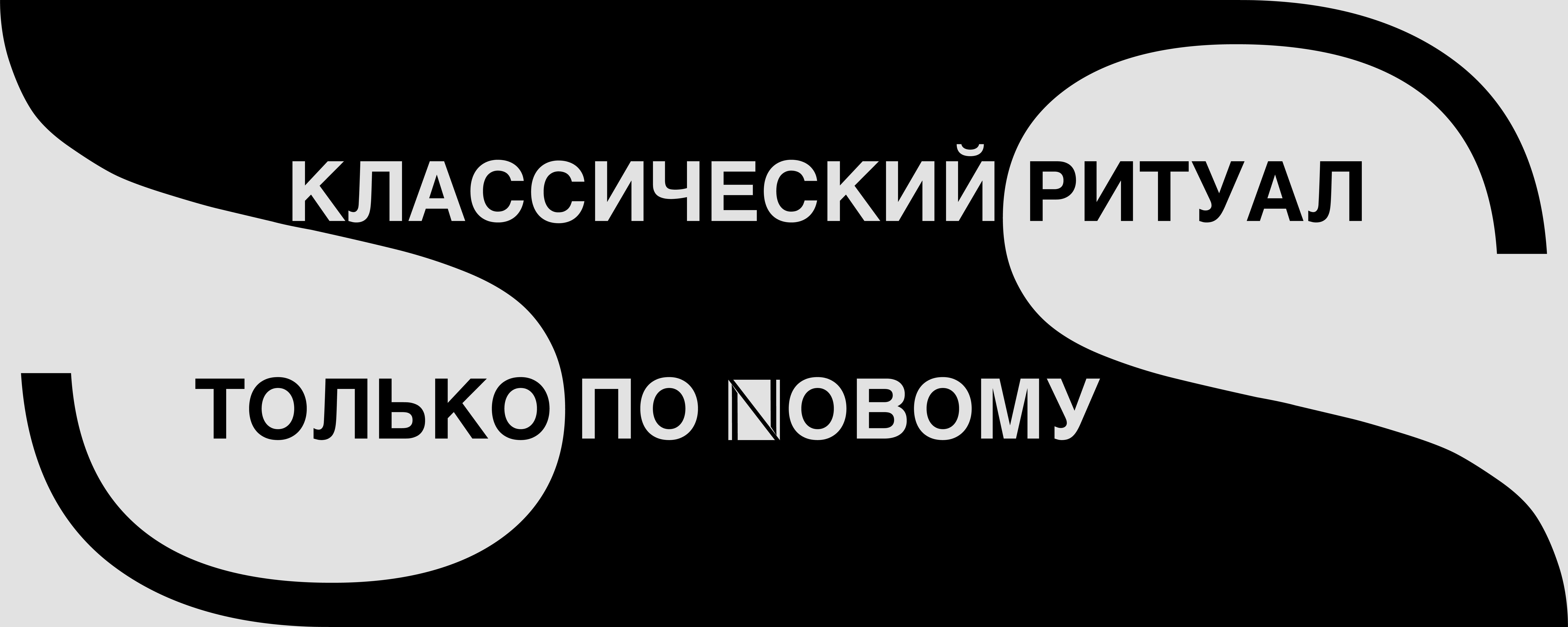 Банер_чб.jpg