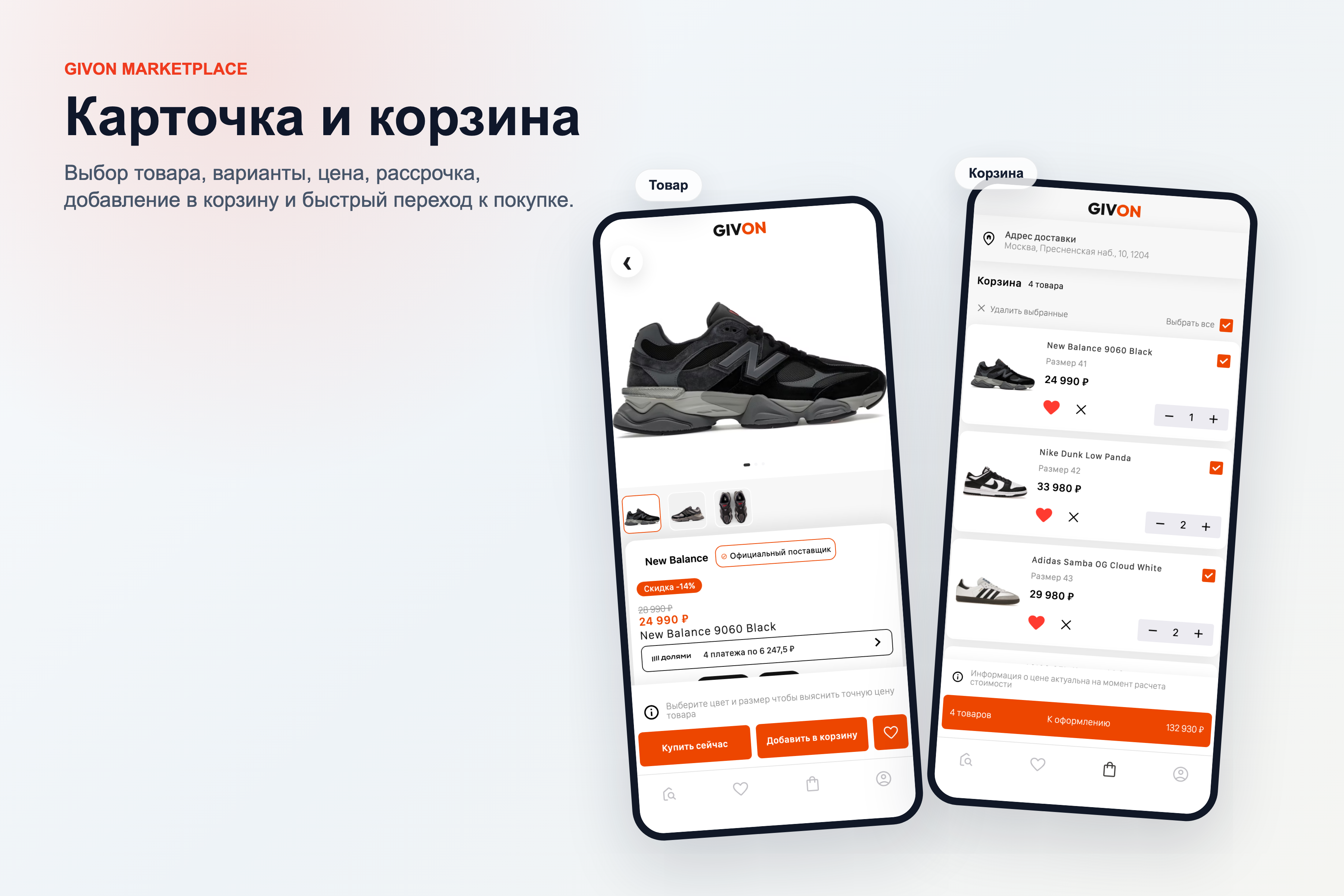 client_commerce.png
