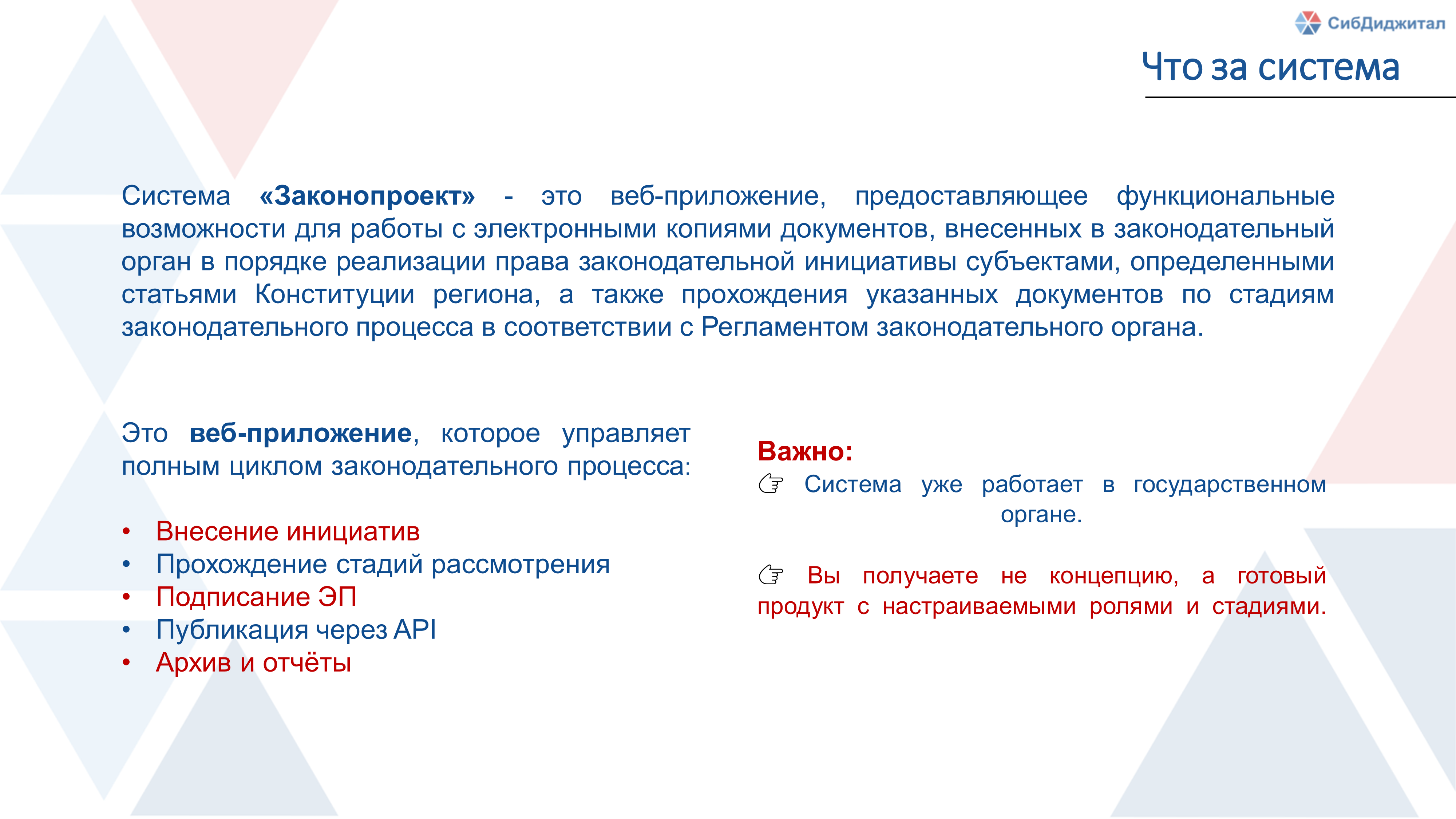 АИС_Законопроект_02.png