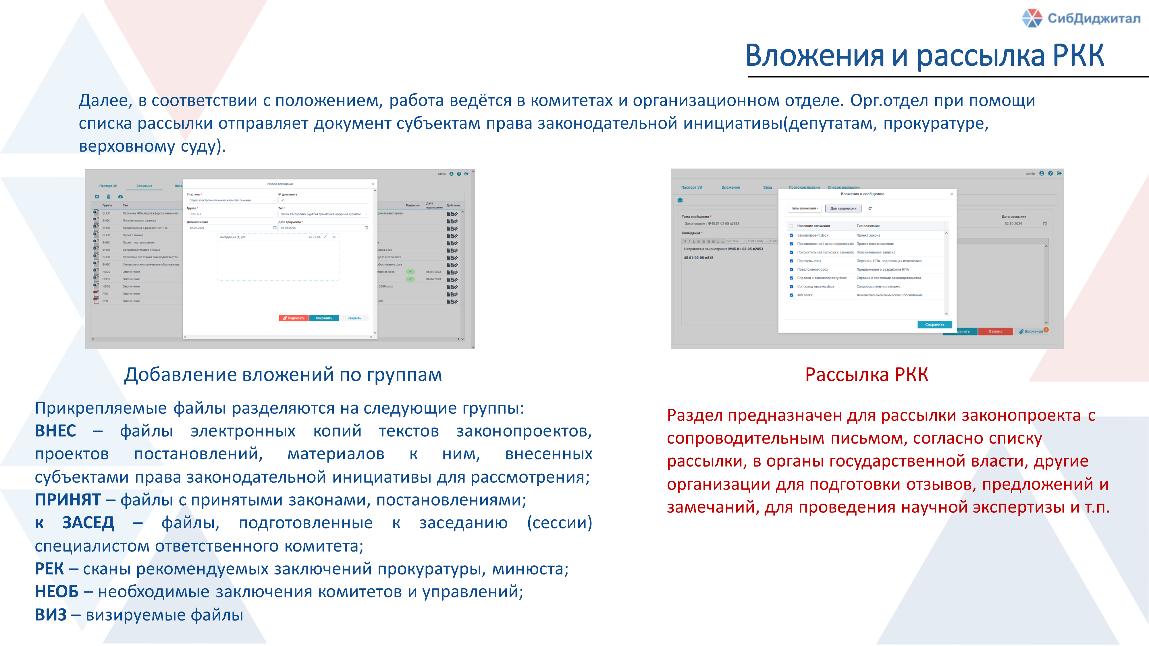 АИС_Законопроект_07.png