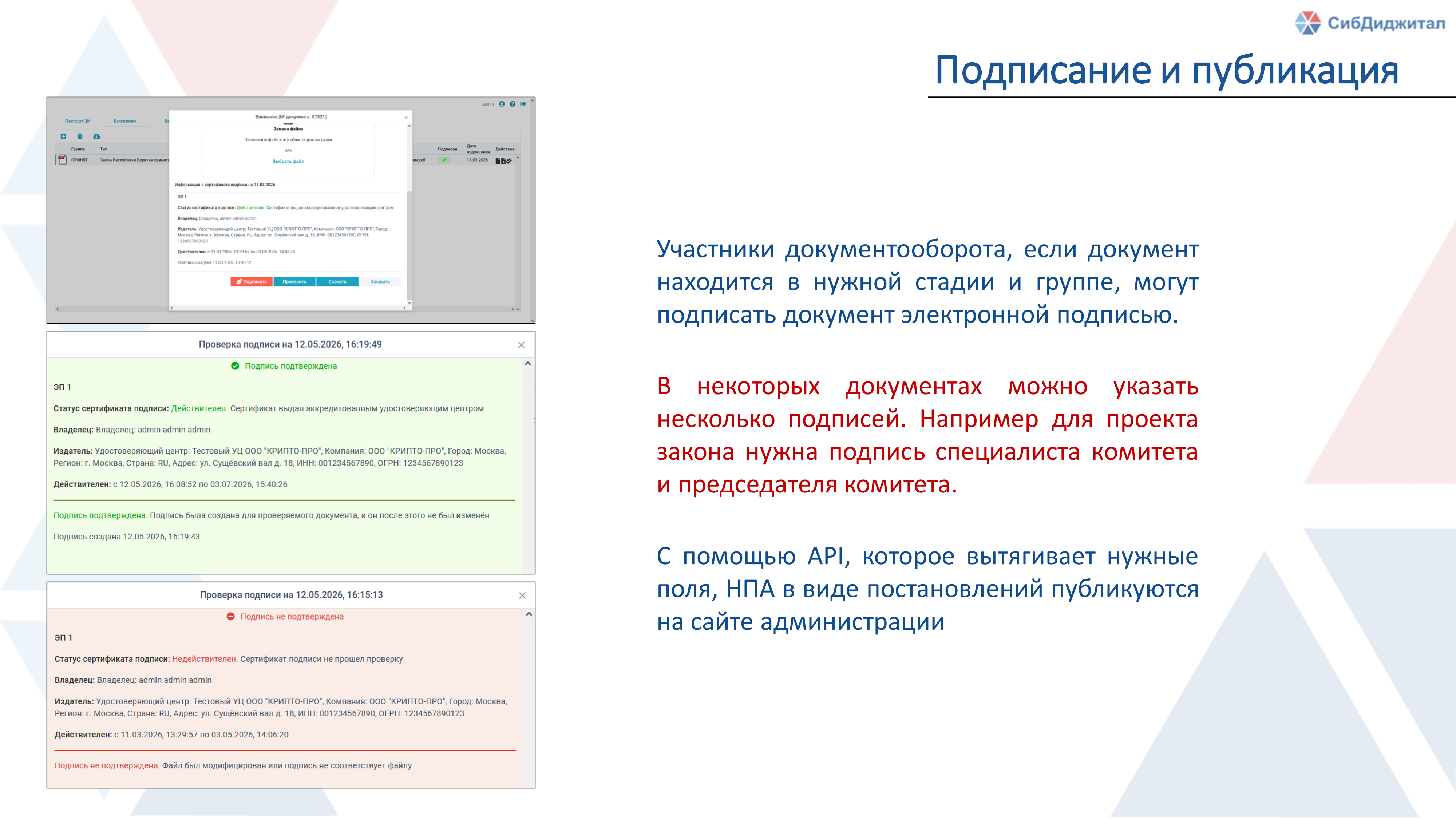 АИС_Законопроект_09.png
