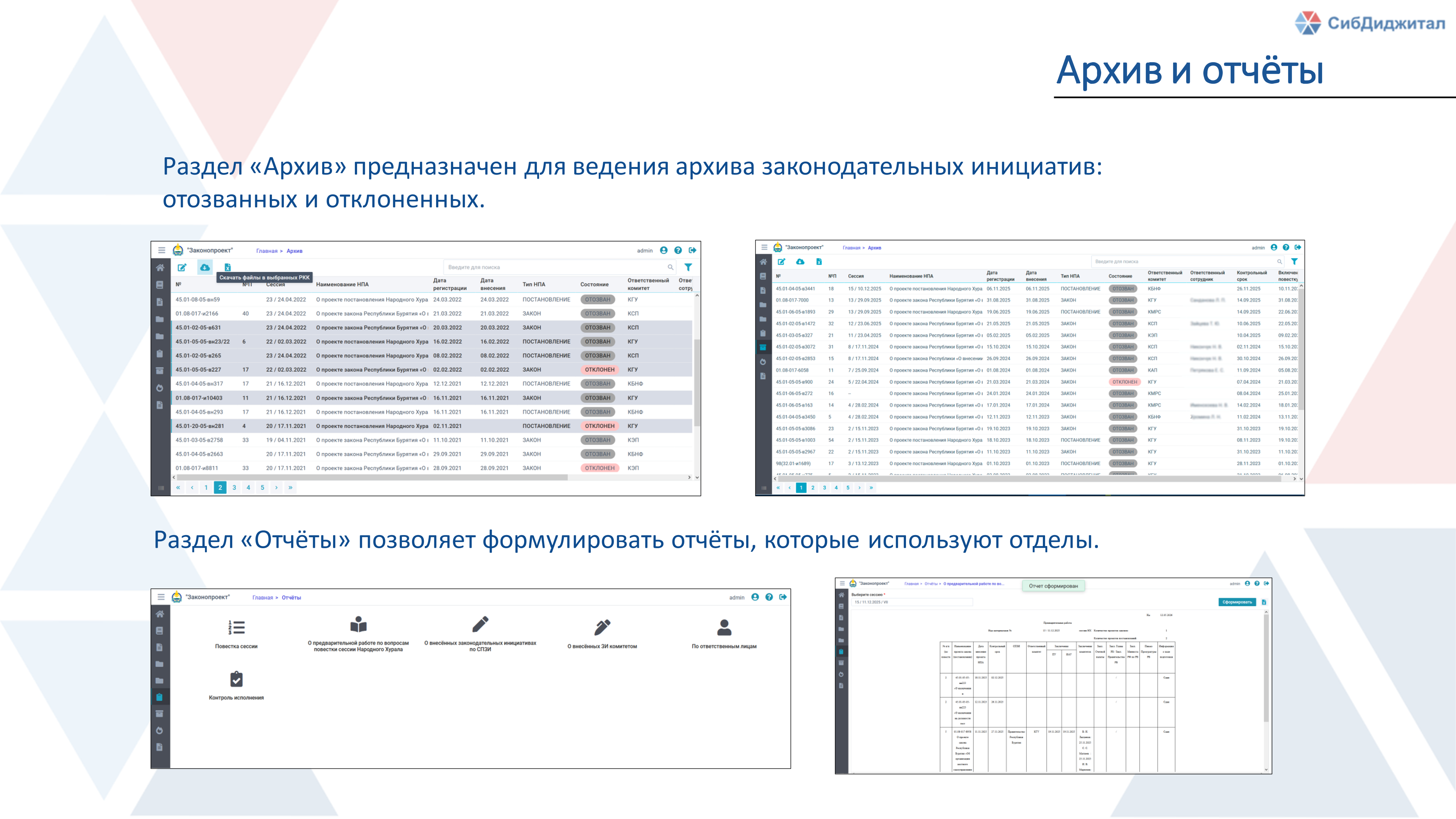 АИС_Законопроект_10.png