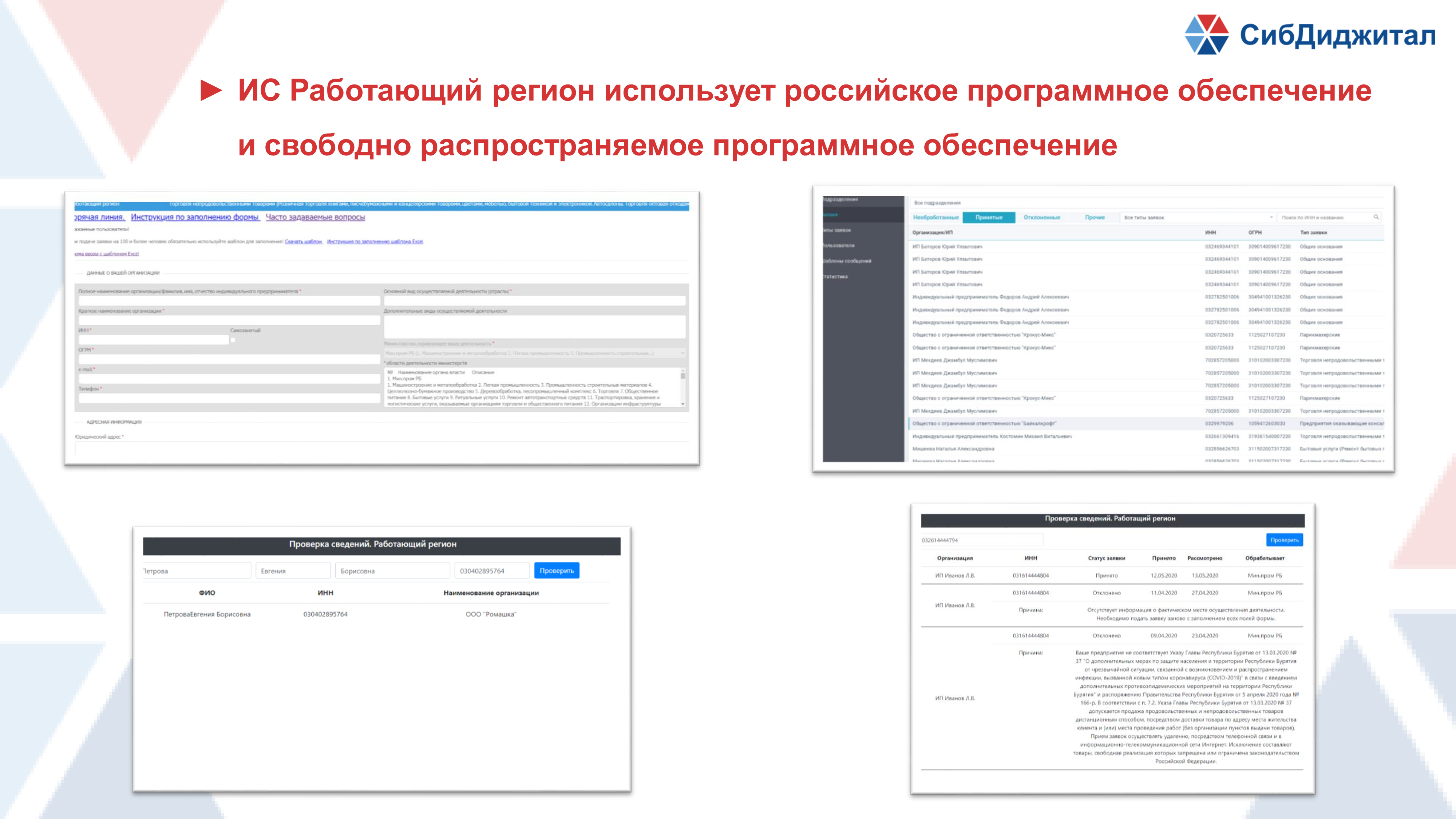 Работающий_регион_кратко_2.png