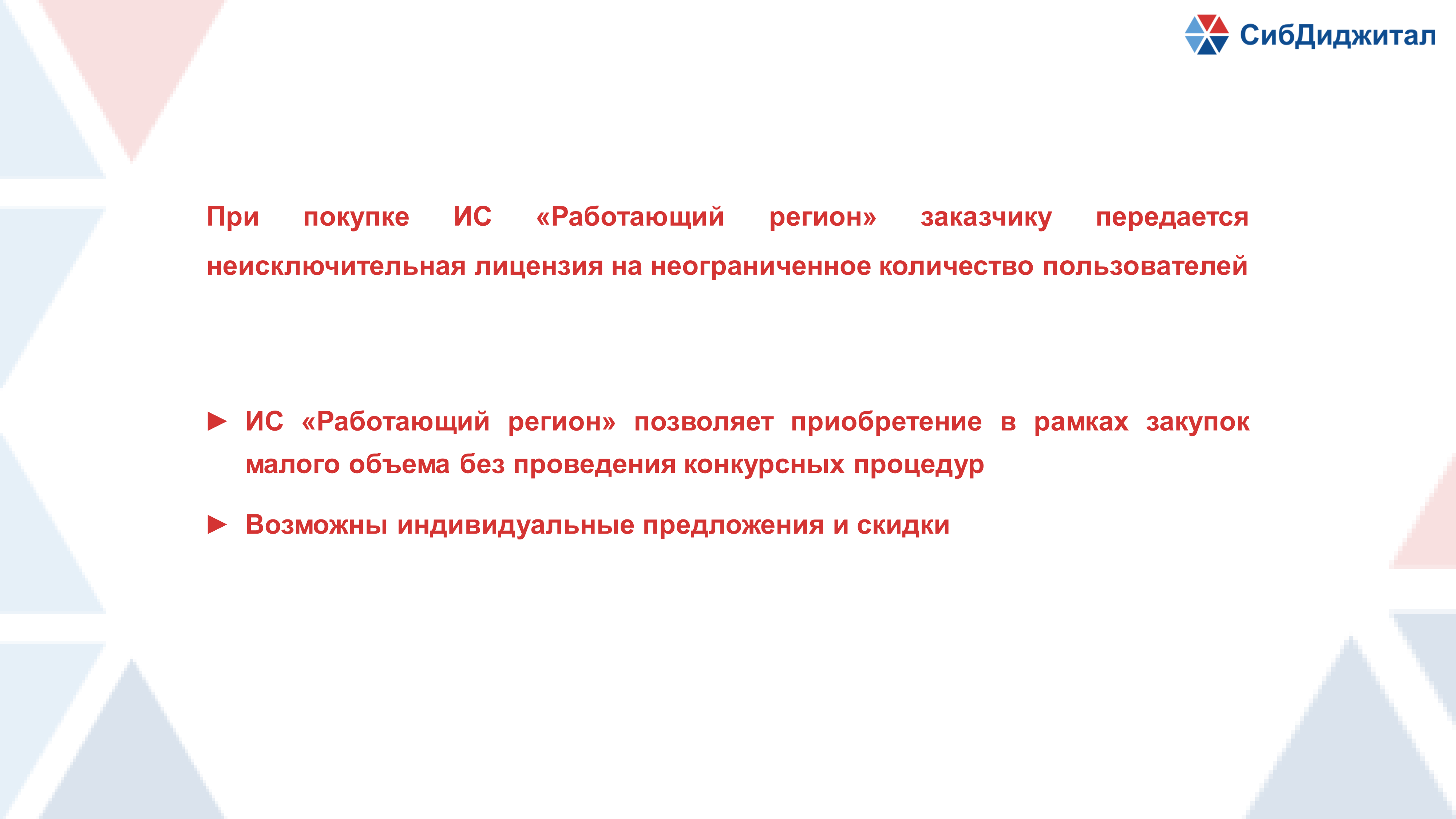 Работающий_регион_кратко_5.png
