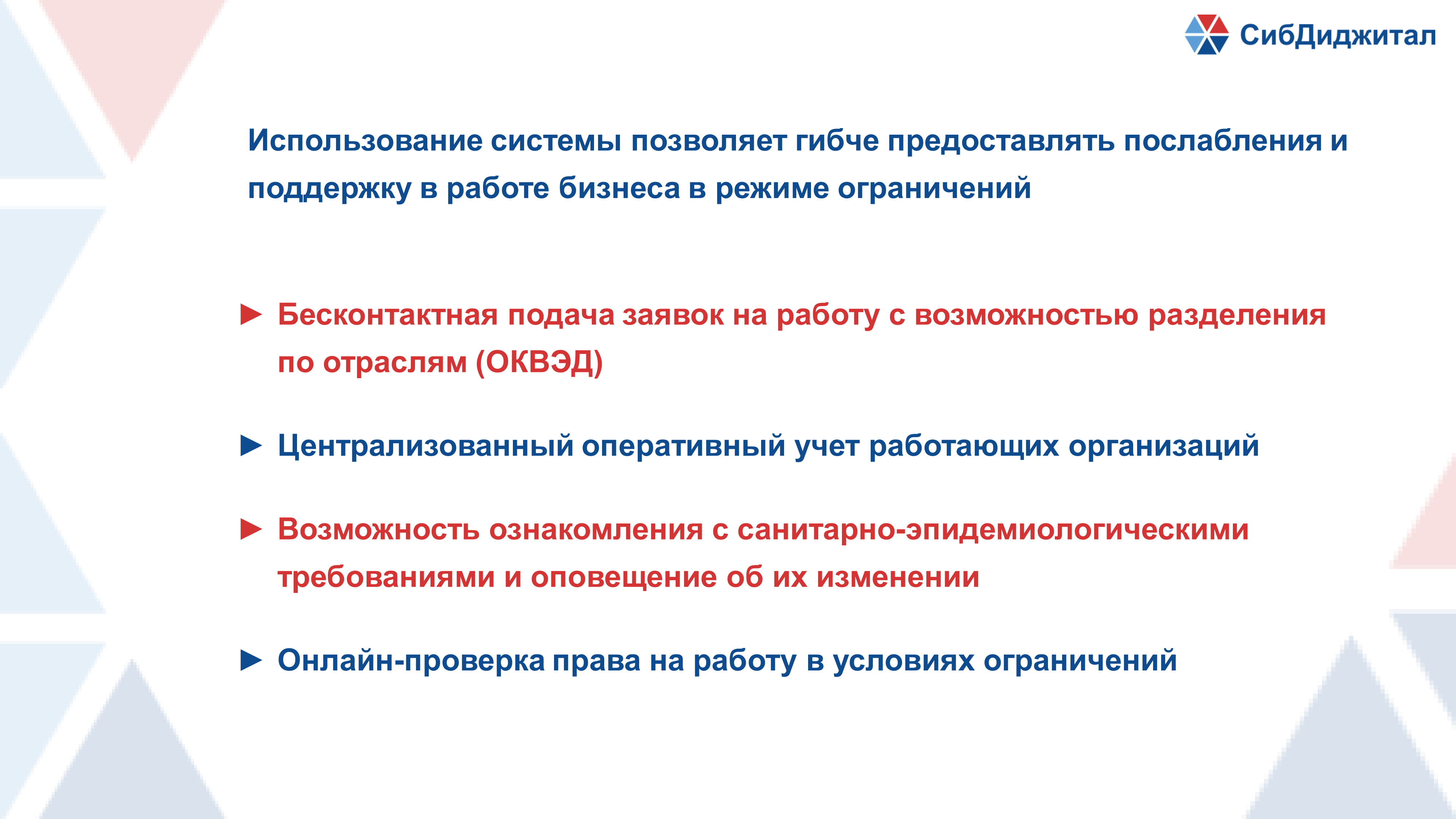 Работающий_регион_кратко_6.png