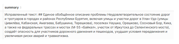 Саммари.png