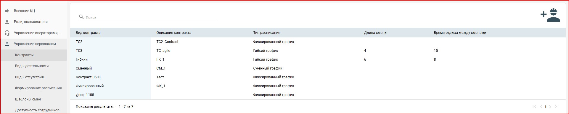 Контракты.jpg