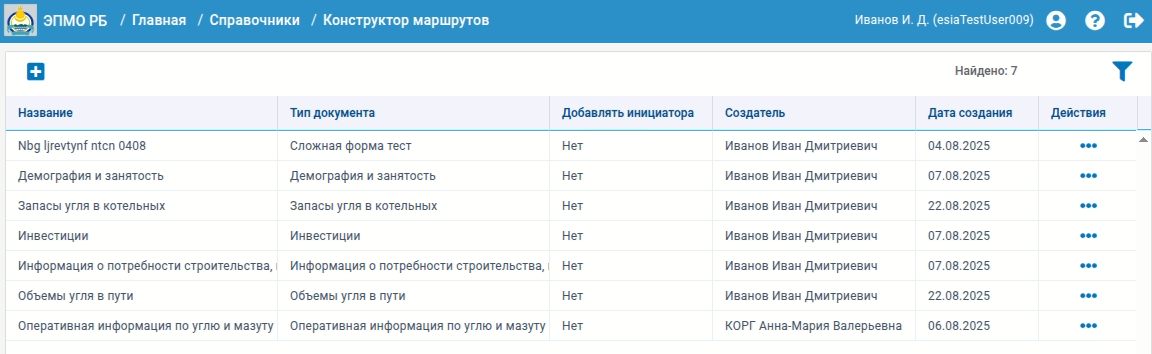 Маршрут.png
