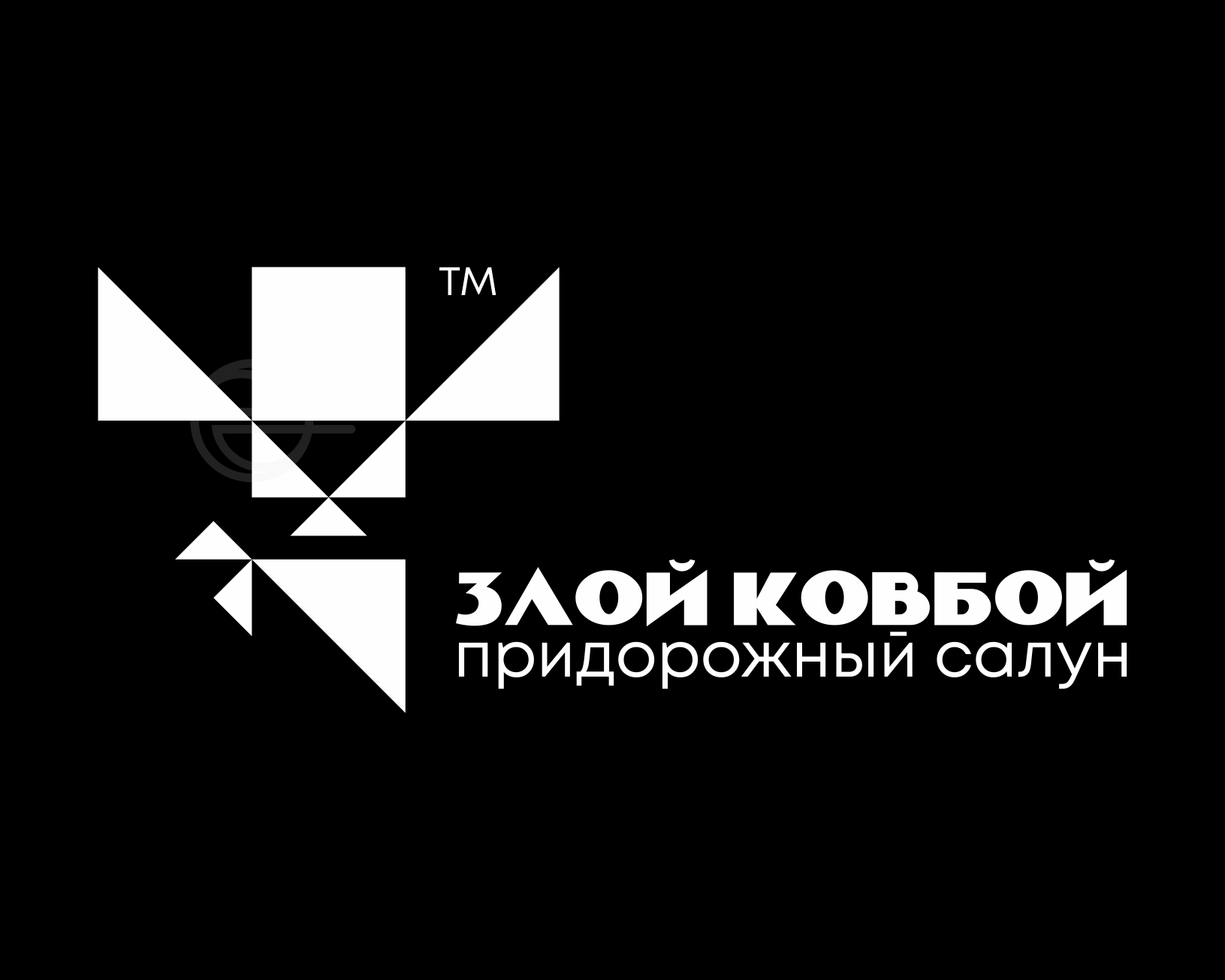 злойковбой_edoudesign_на_темном.png
