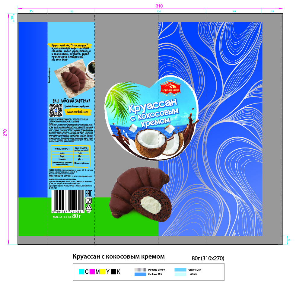 kruassan_coco_choco_print_2025.jpg