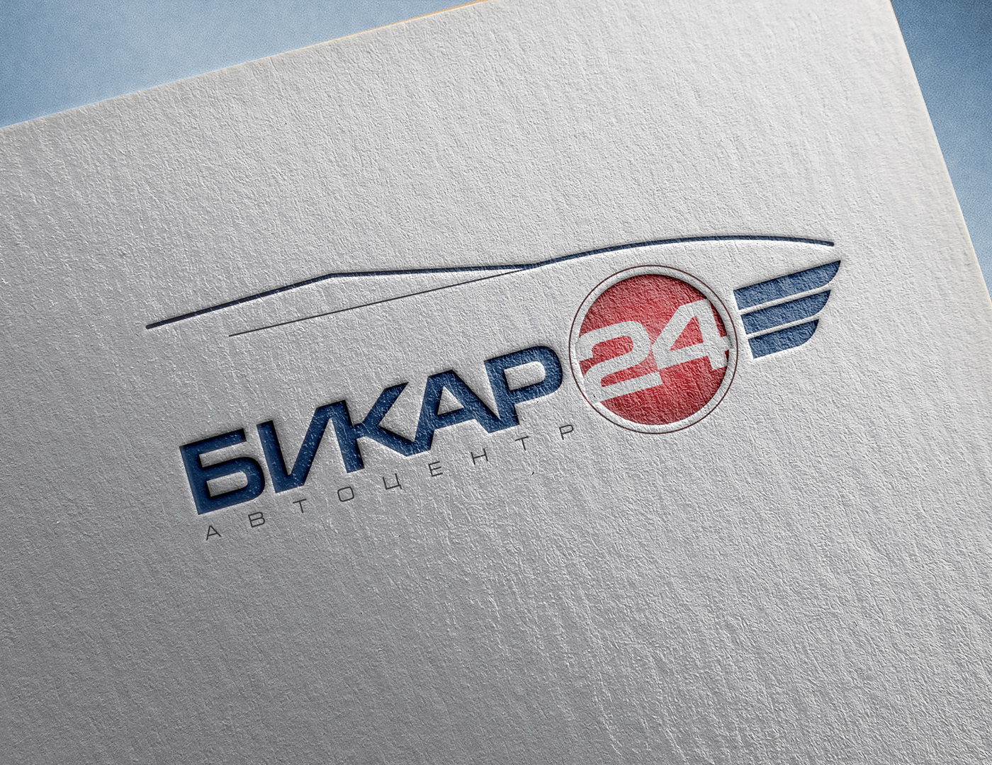 Bicar_PSD_Logo_Mockup_1400.jpg