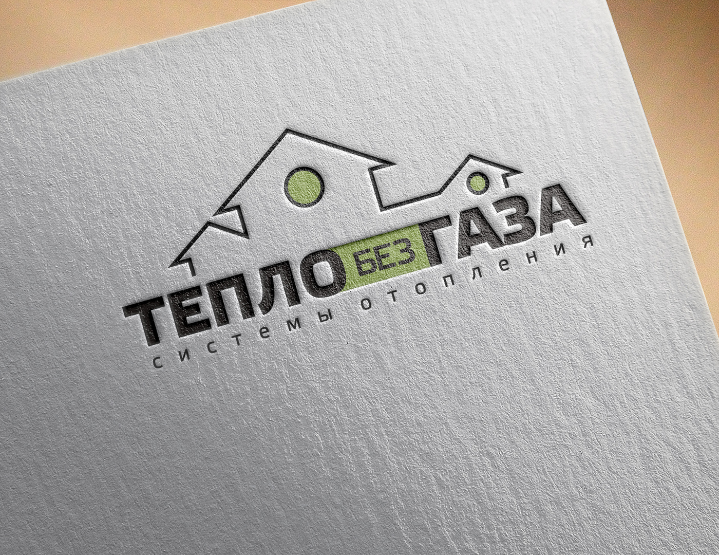 Teplo_Logo_Mockup_1400.jpg