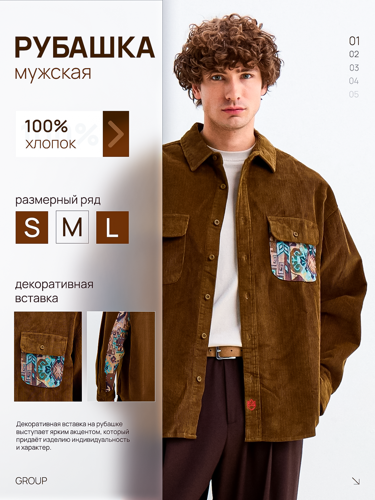 Рубашка.png