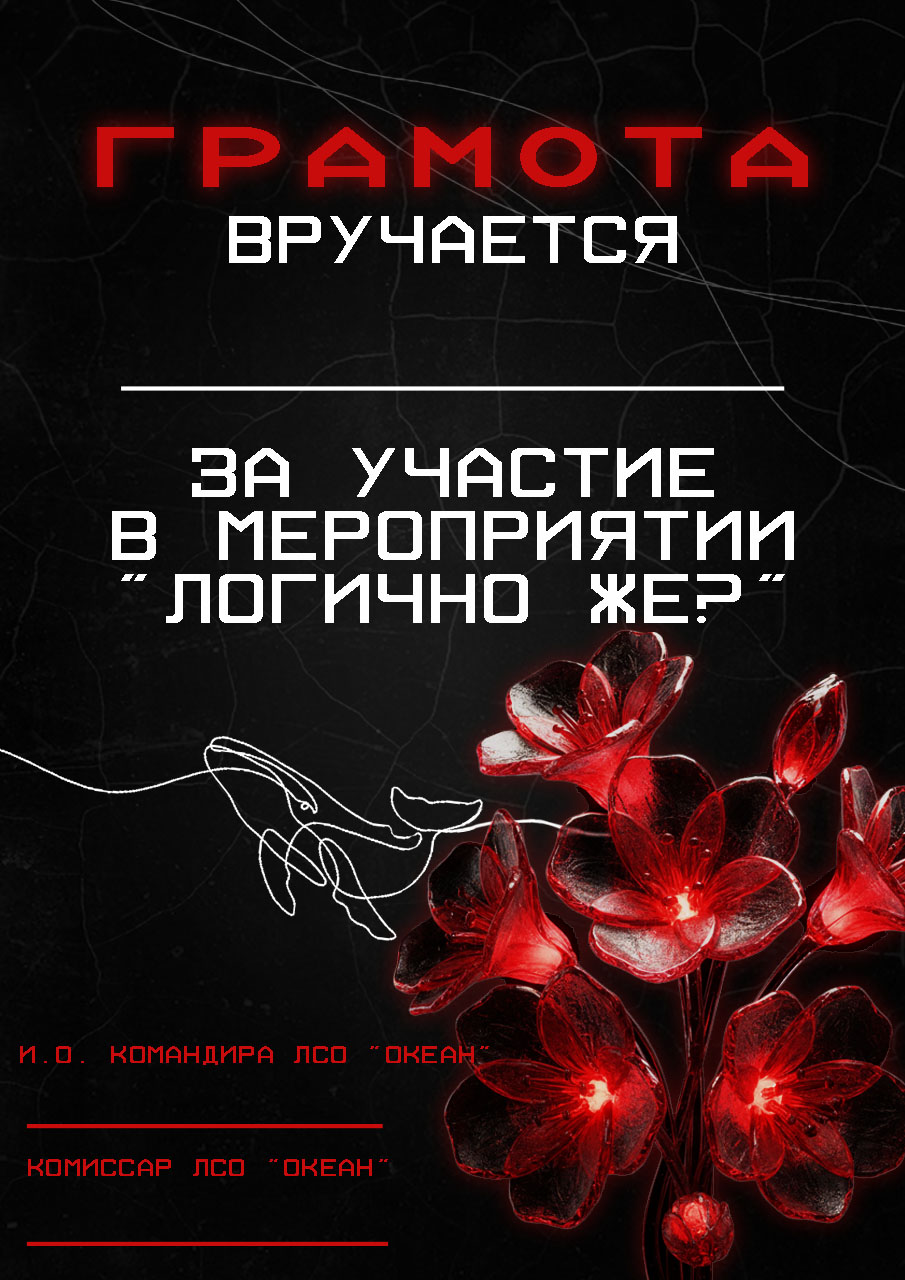 Грамота_Участие.jpg