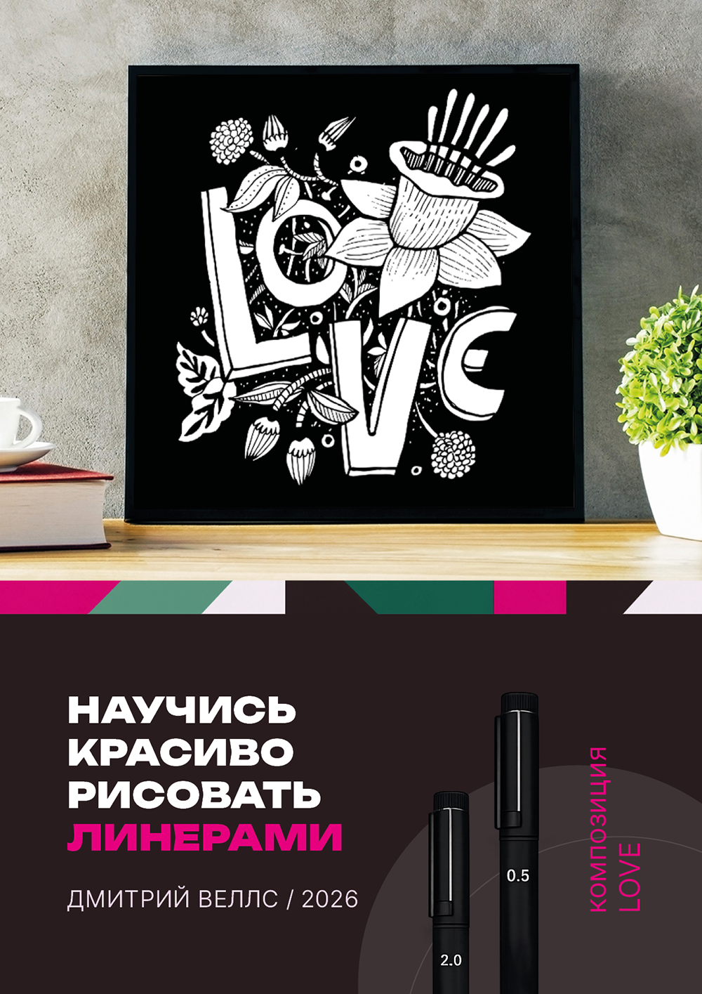 dmw_risunok_1.png