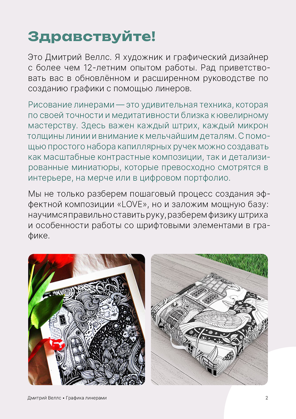 dmw_risunok_12.png
