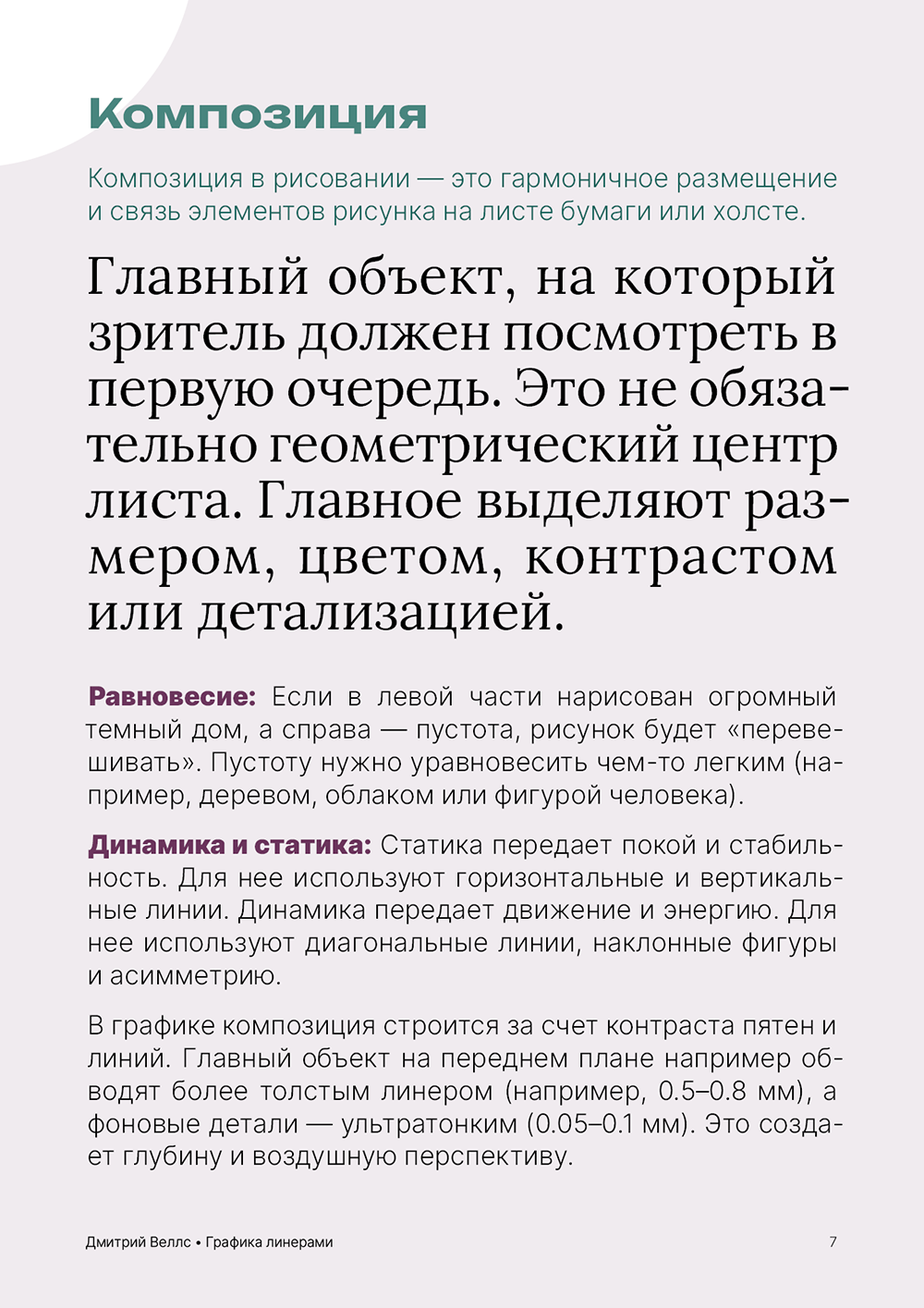 dmw_risunok_17.png