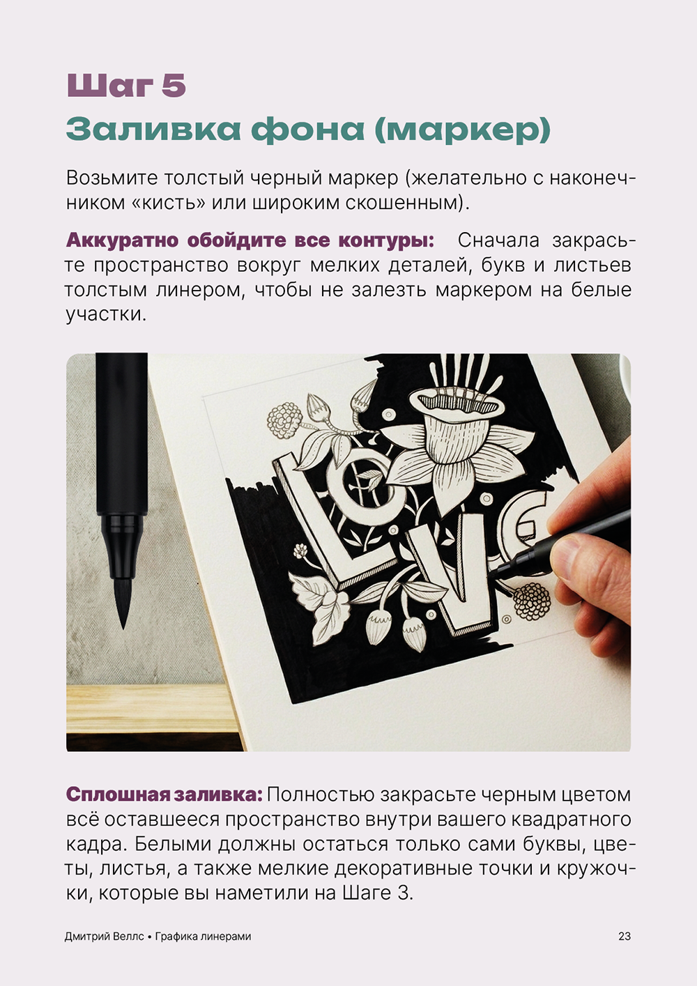 dmw_risunok_123.png