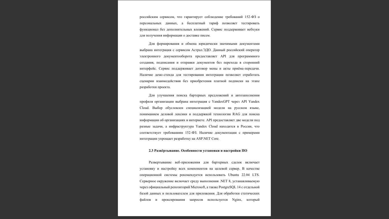Снимок_экрана_22.png