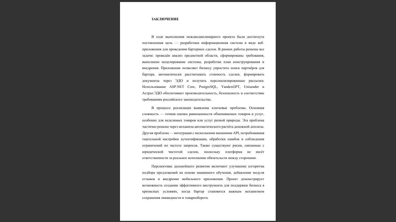 Снимок_экрана_24.png