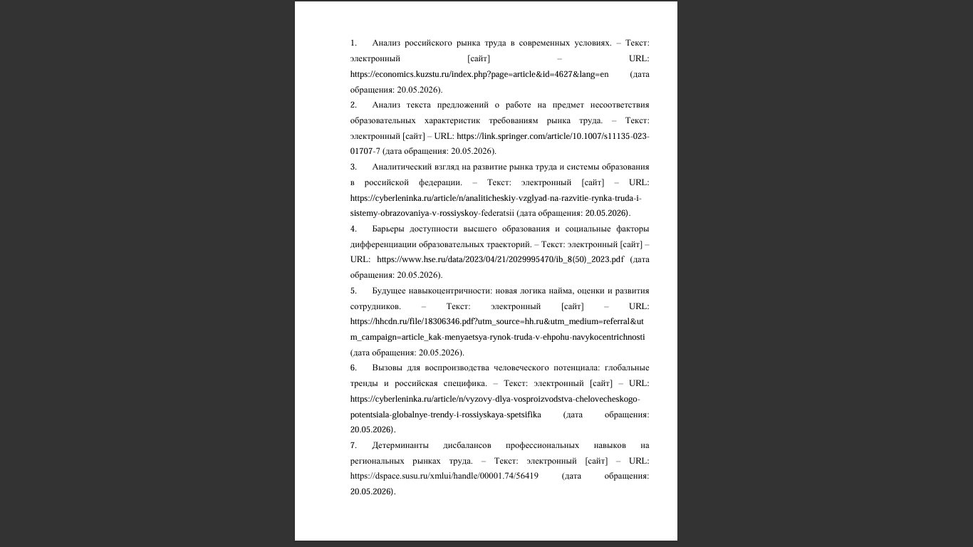 Снимок_экрана_25.png