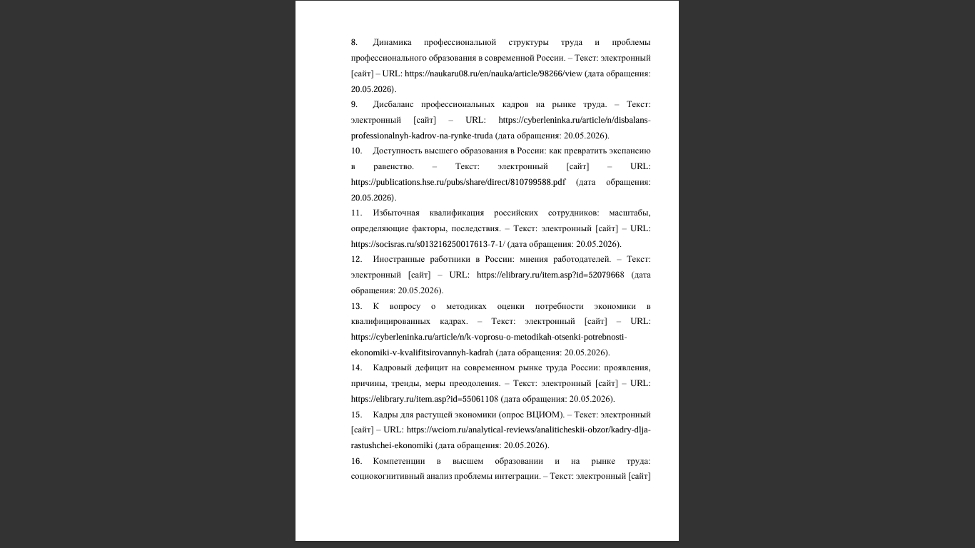 Снимок_экрана_26.png