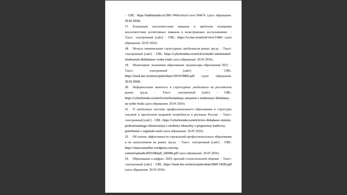 Снимок_экрана_27.png