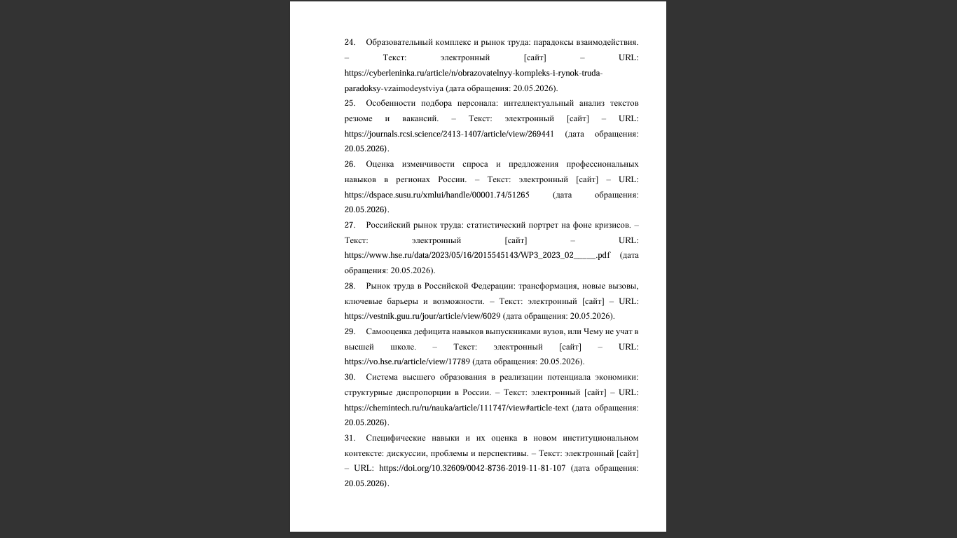 Снимок_экрана_28.png