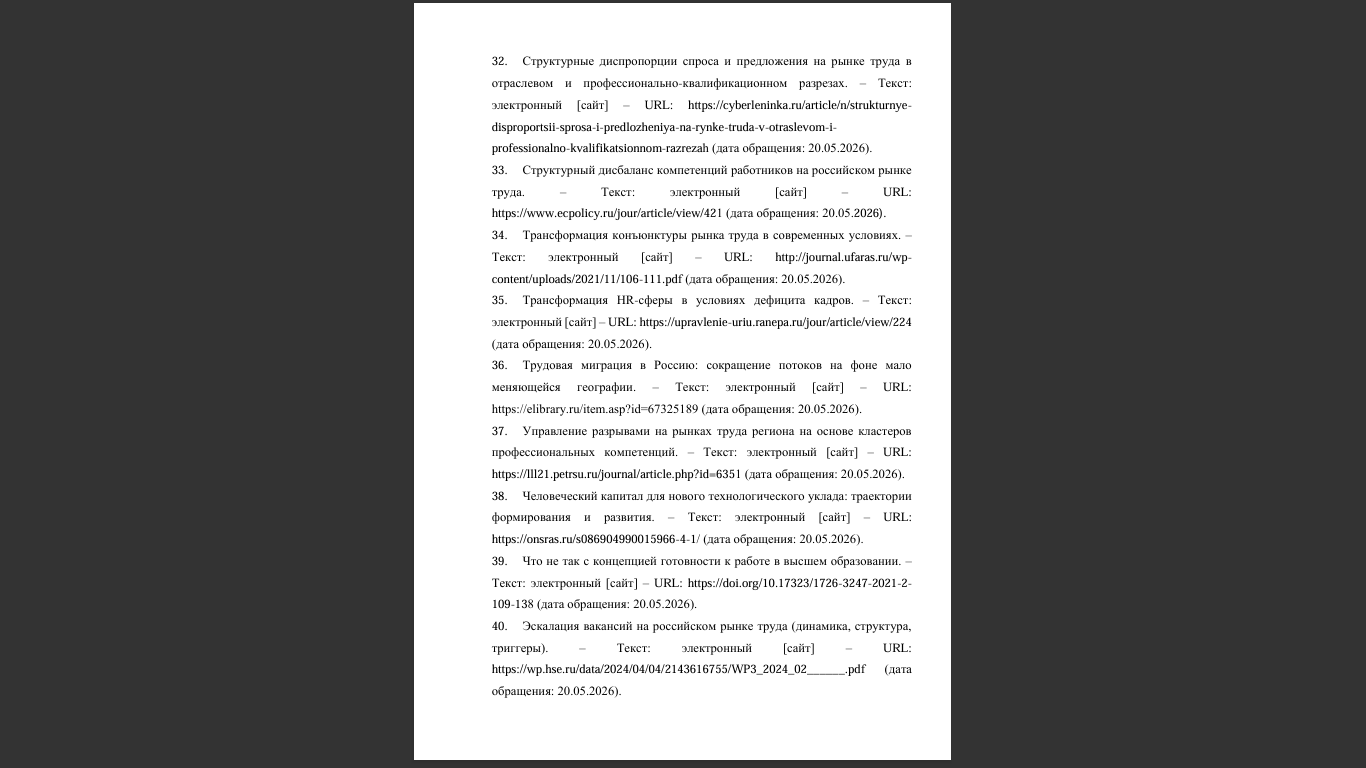 Снимок_экрана_29.png