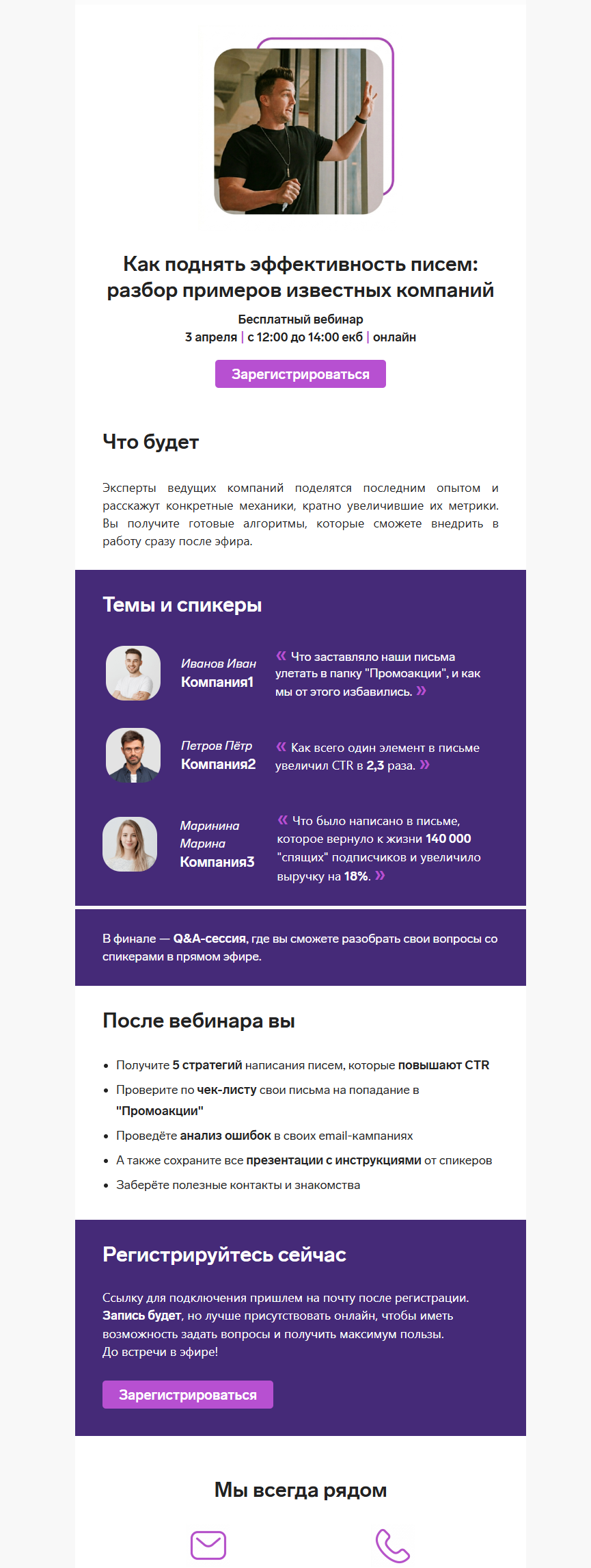 пример_email_письма.png