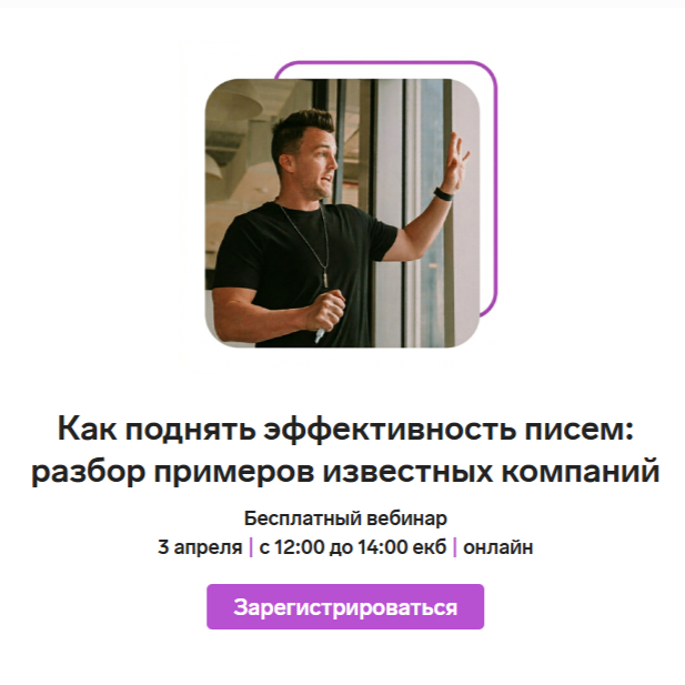 Email-письмо