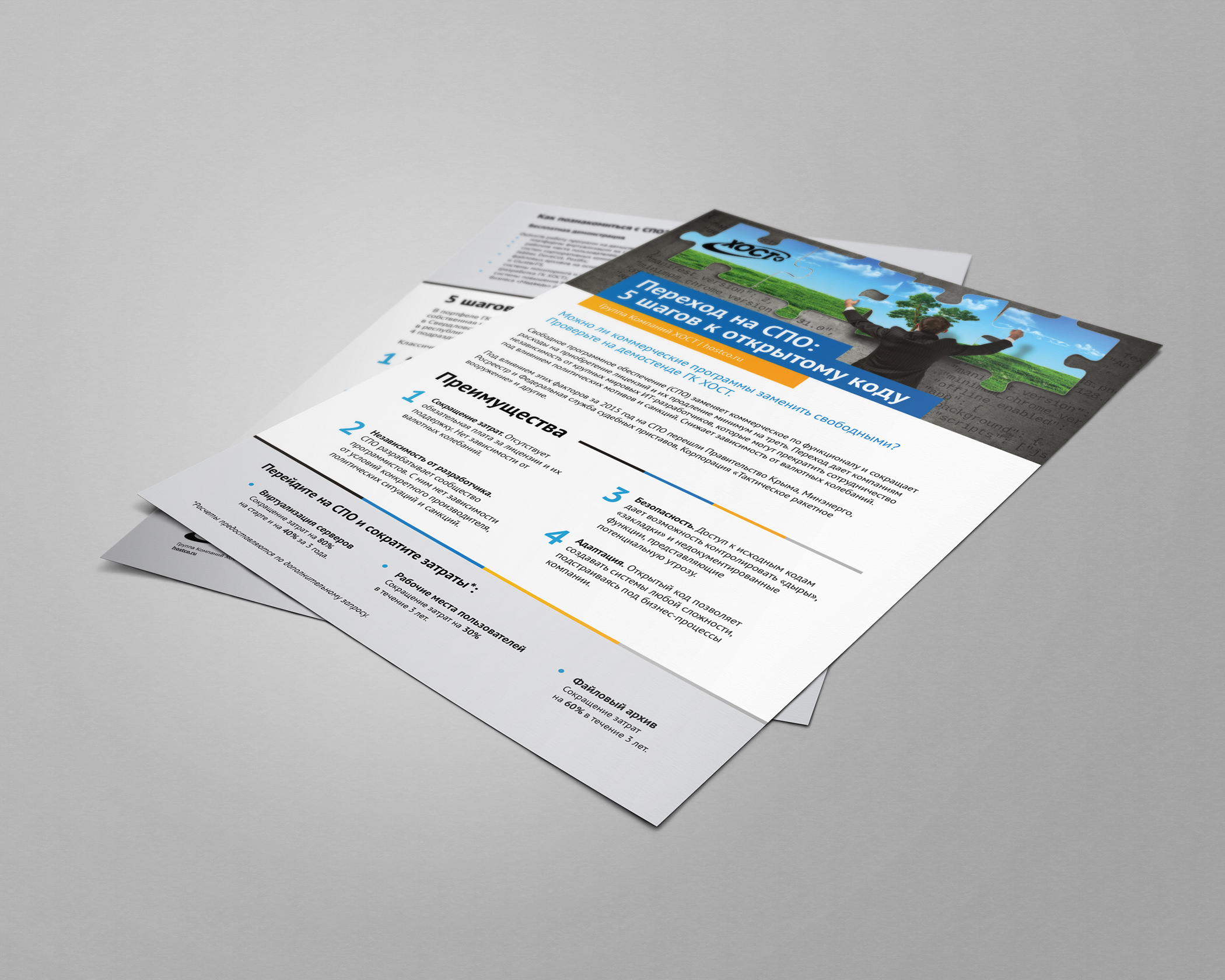 flyer_HOST_2.jpg