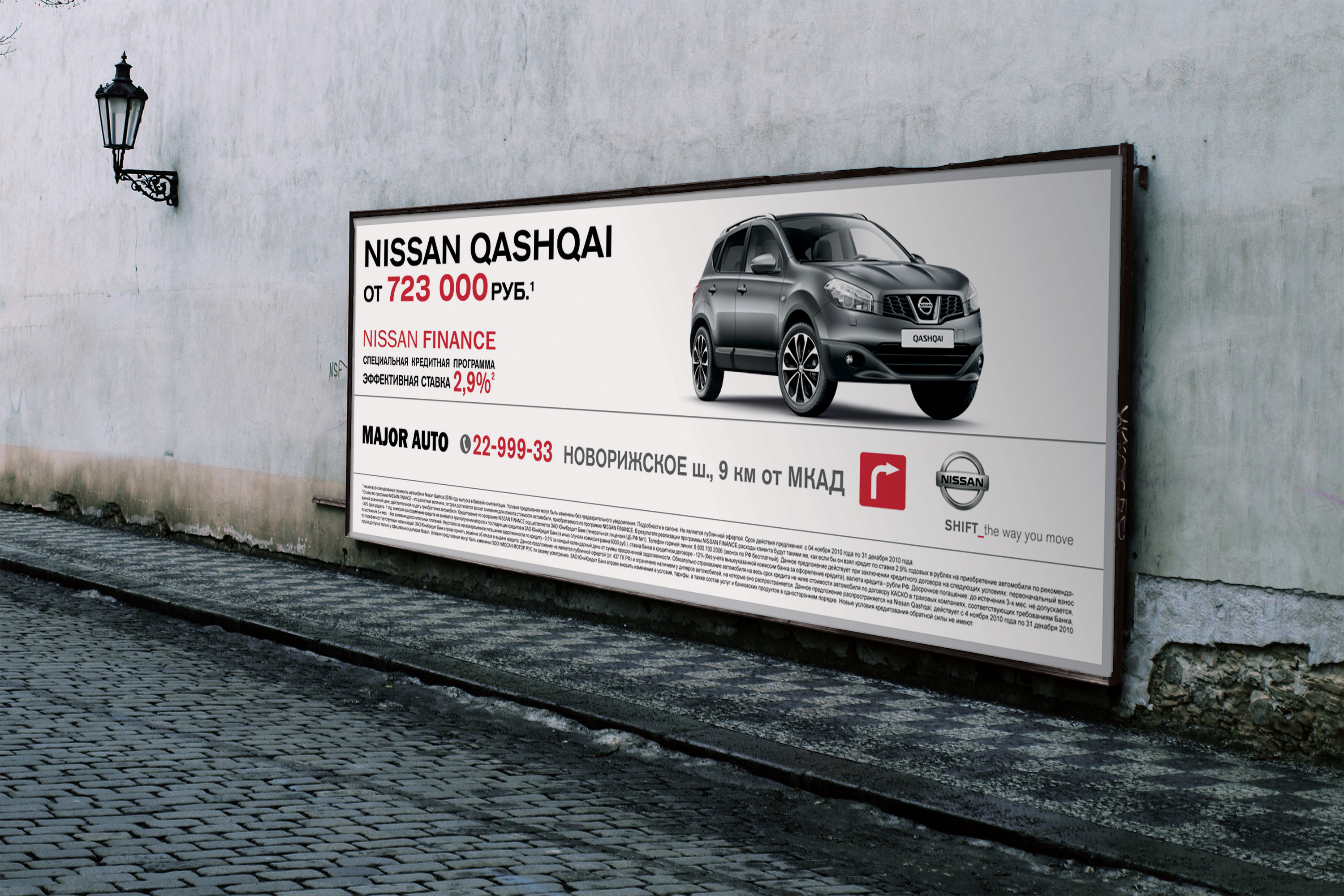 Outdoor_Sign_Nissan.jpg
