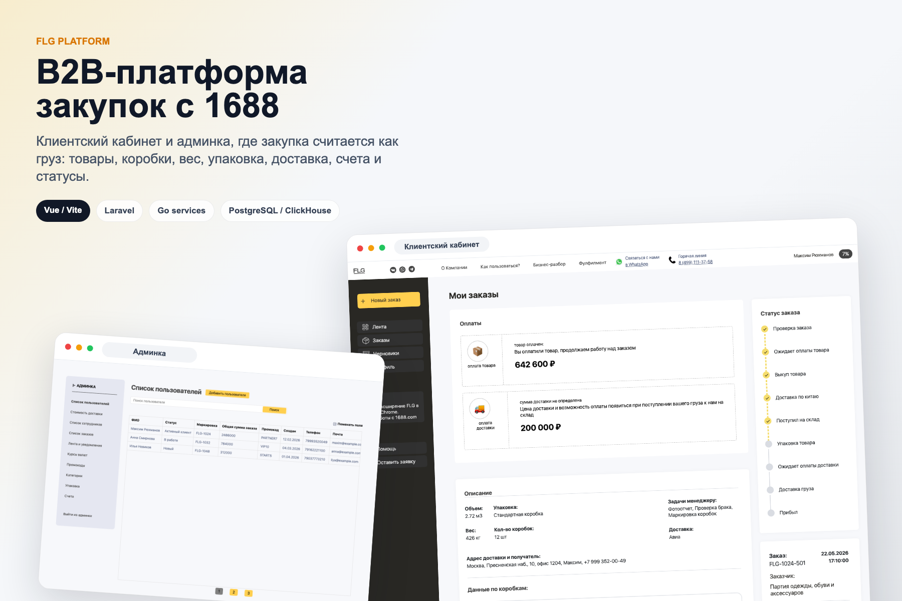Вложение