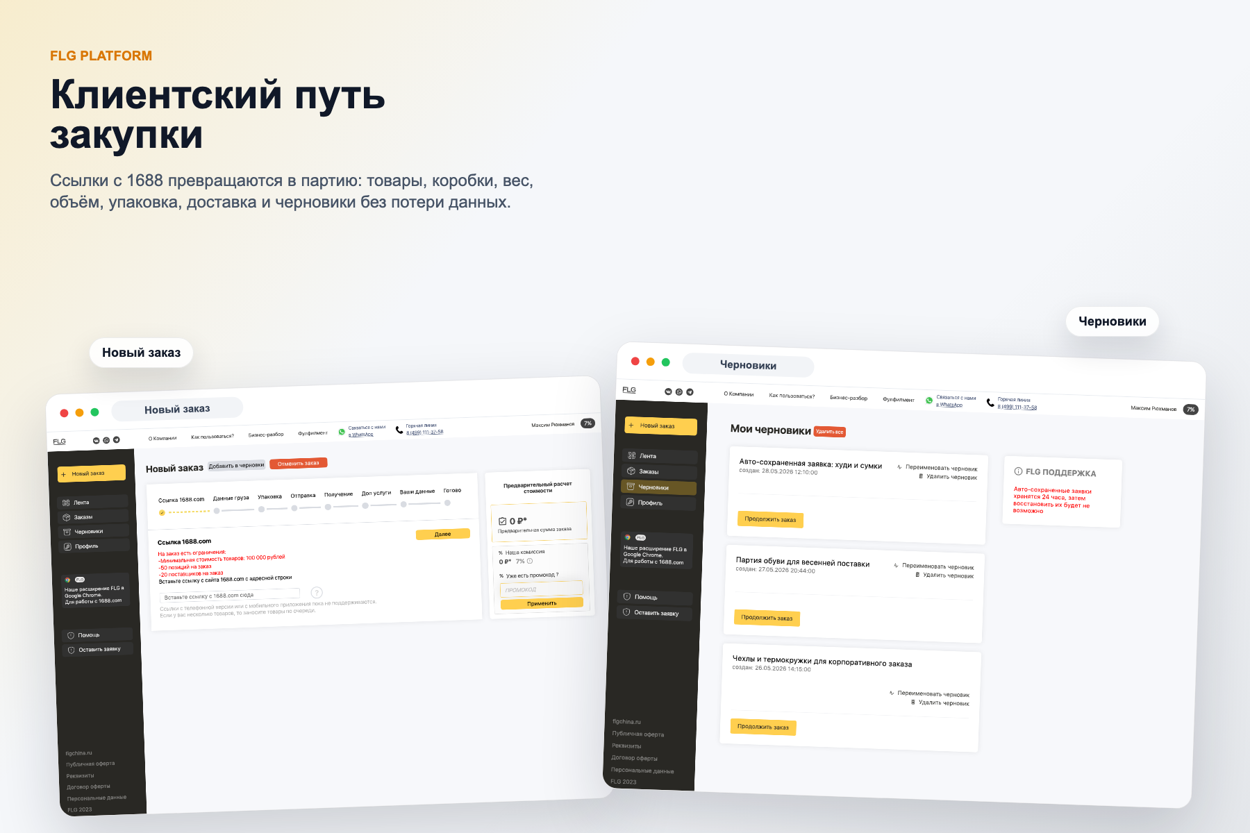 client_order_flow.png