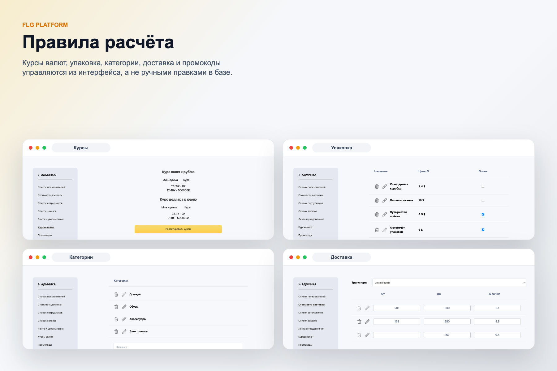 settings_grid.png