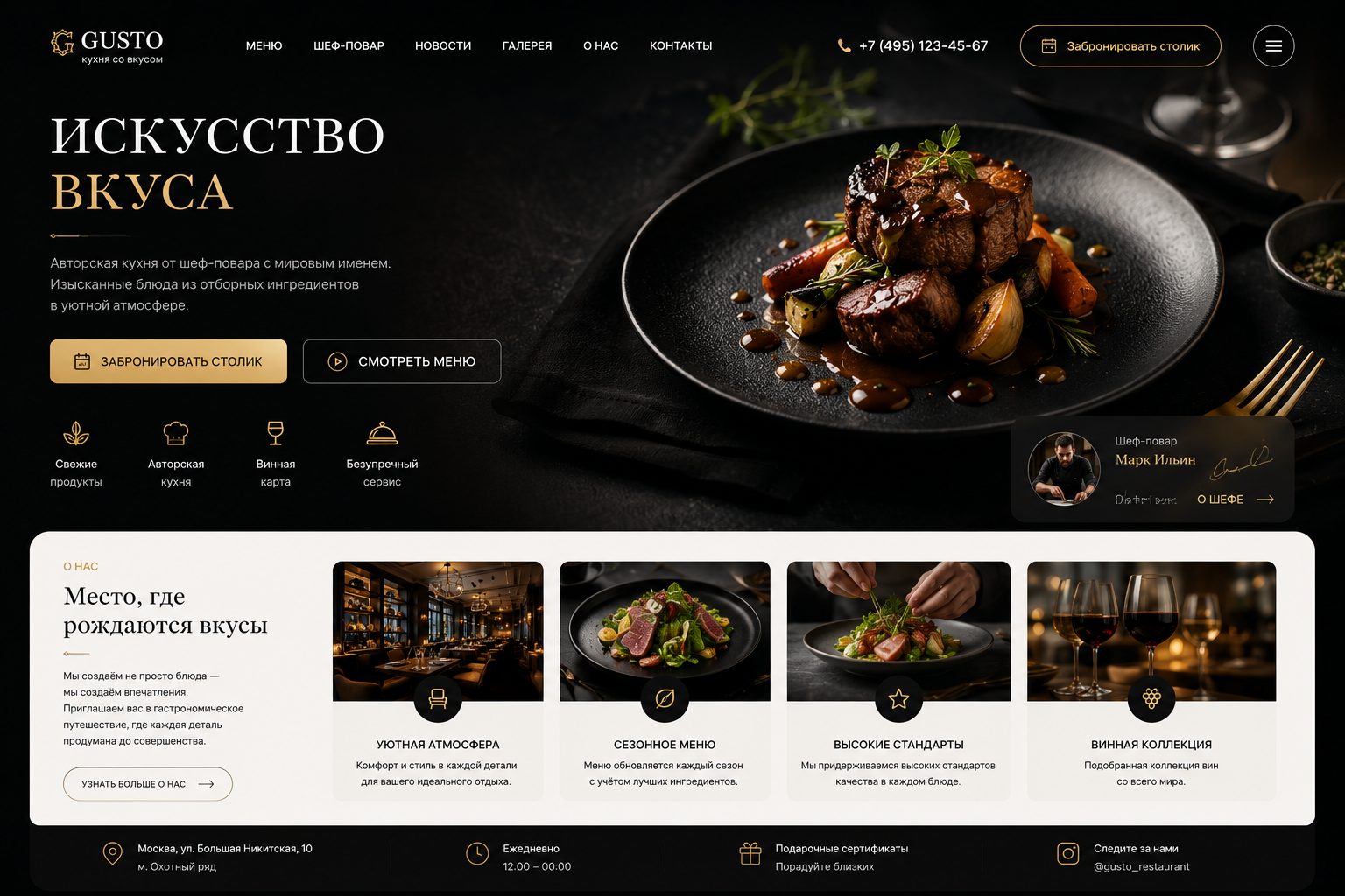 a_wide_dark_elegant_restaurant_food_website_home.png