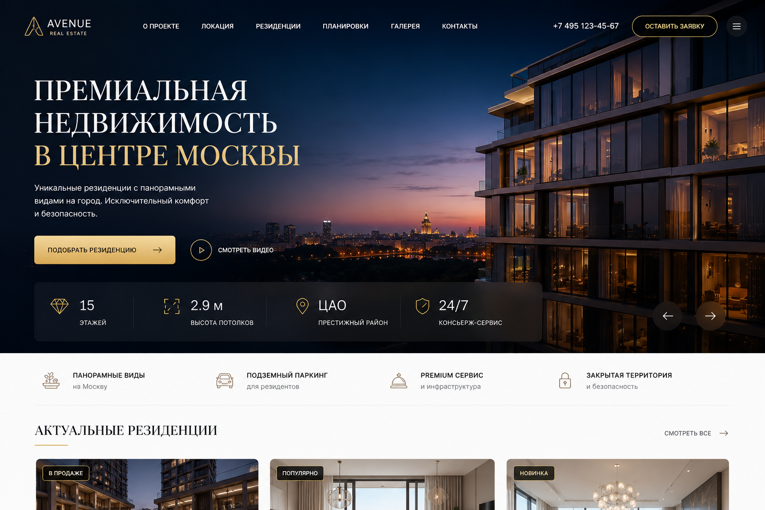 a_wide_clean_modern_web_ui_landing_page_screensh.png