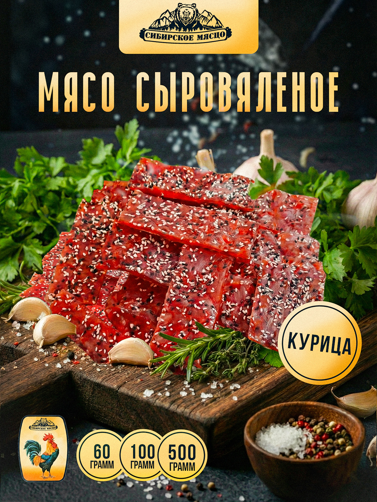 Сыровяленое_мясо_1.jpg