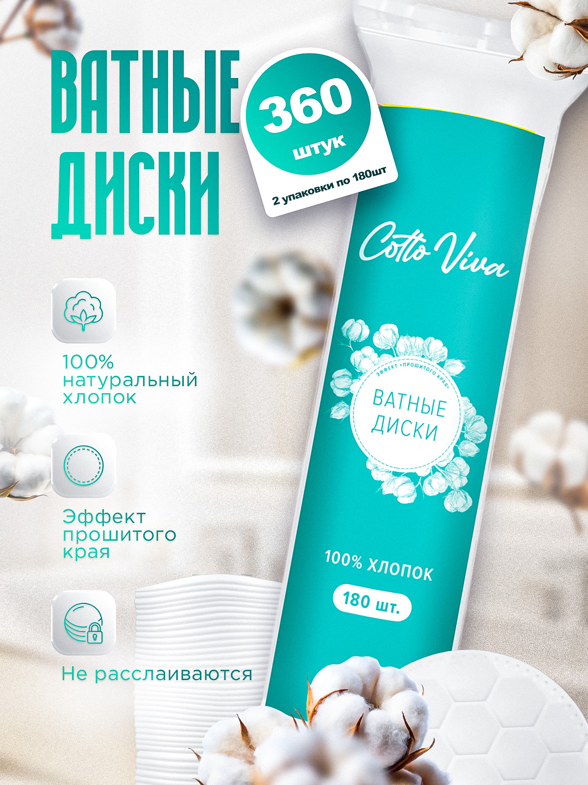 Ватные_диски_1.jpg