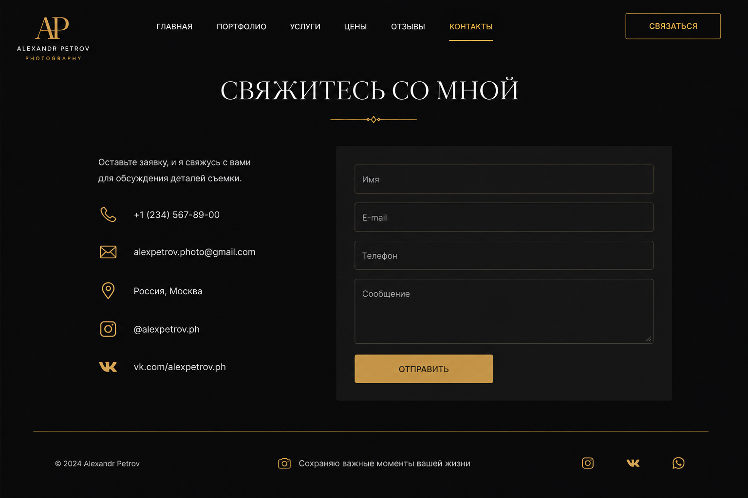 Petrovphotograph4.png
