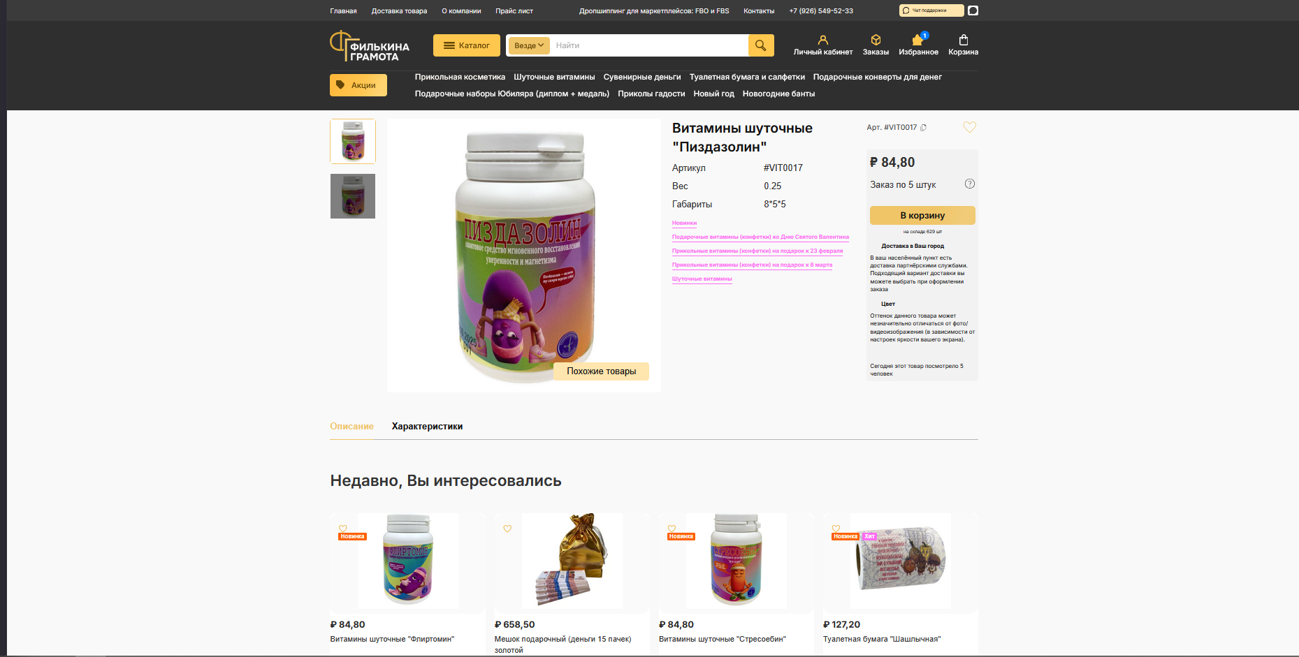 product.png